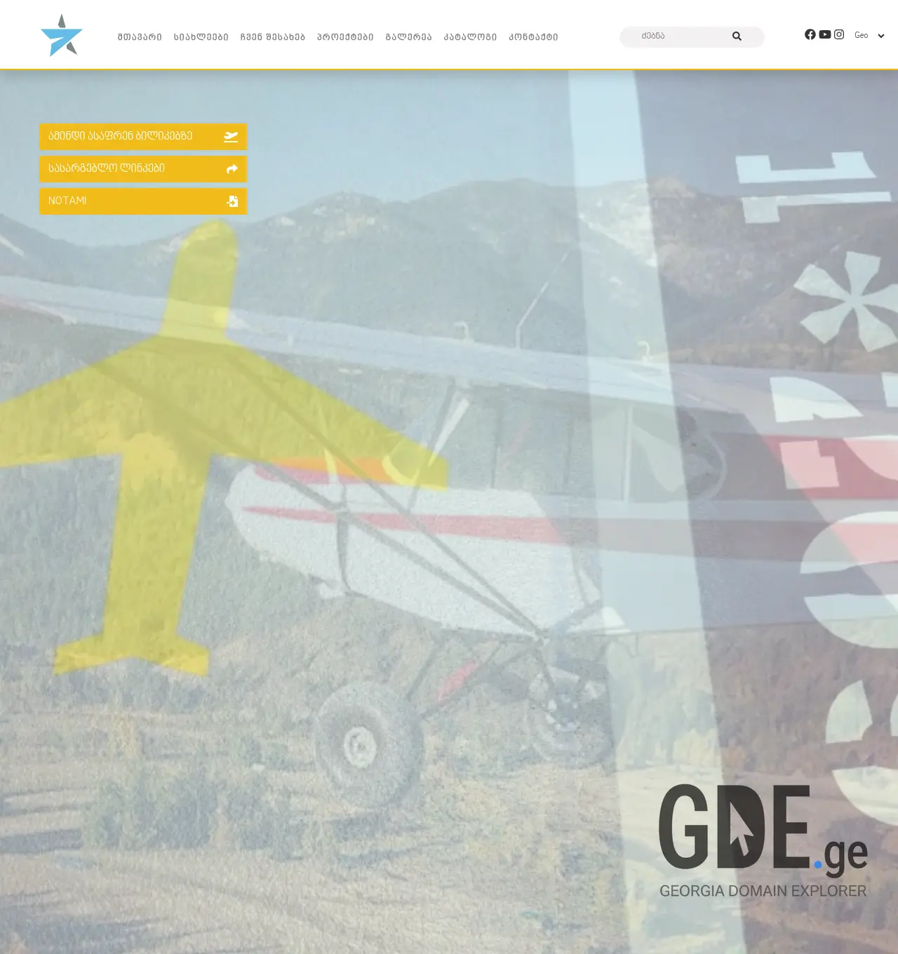 Screenshot of the site 1209.ge at 2026-07-10