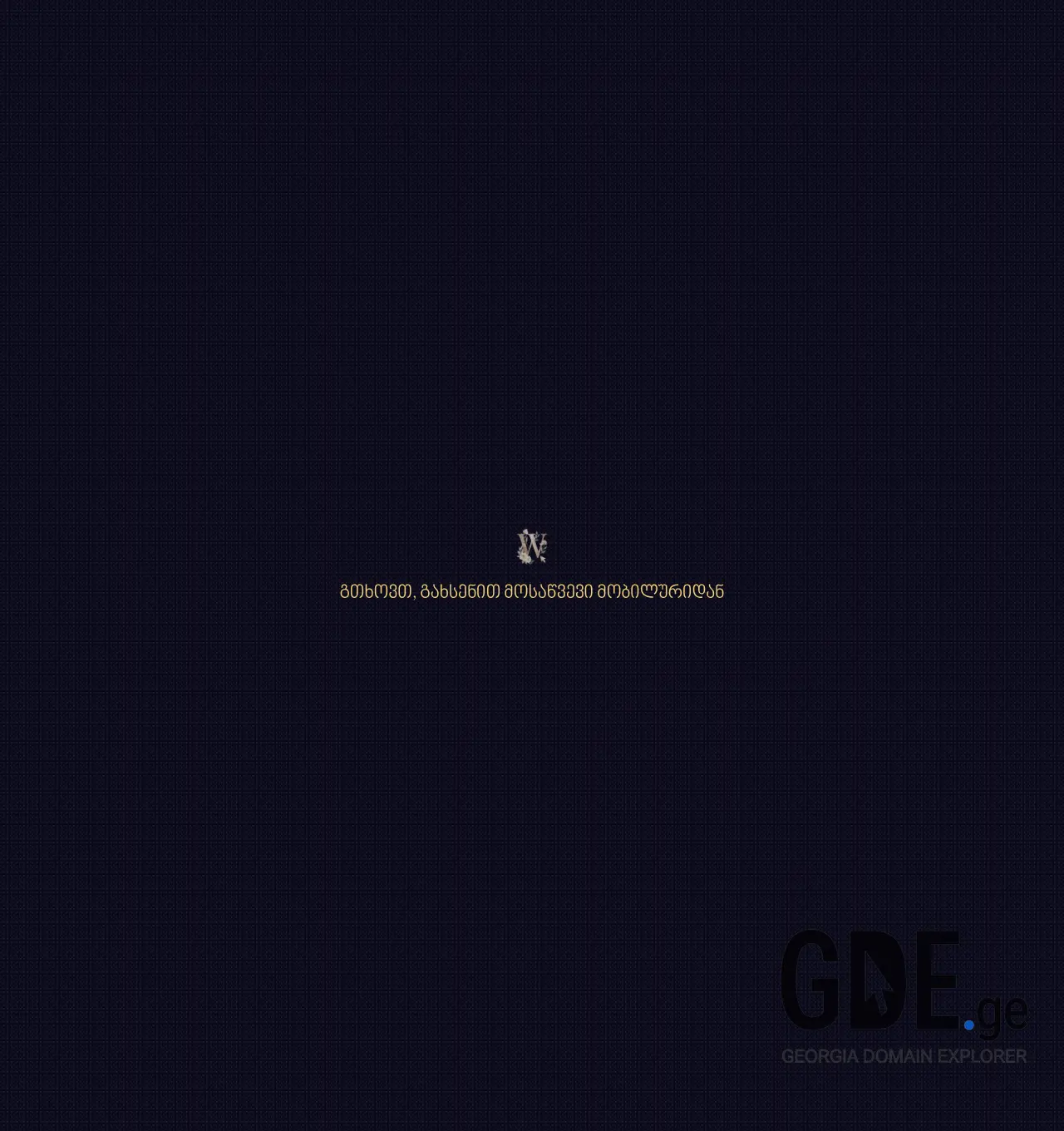 Screenshot of the site 17july.ge at 2026-07-25