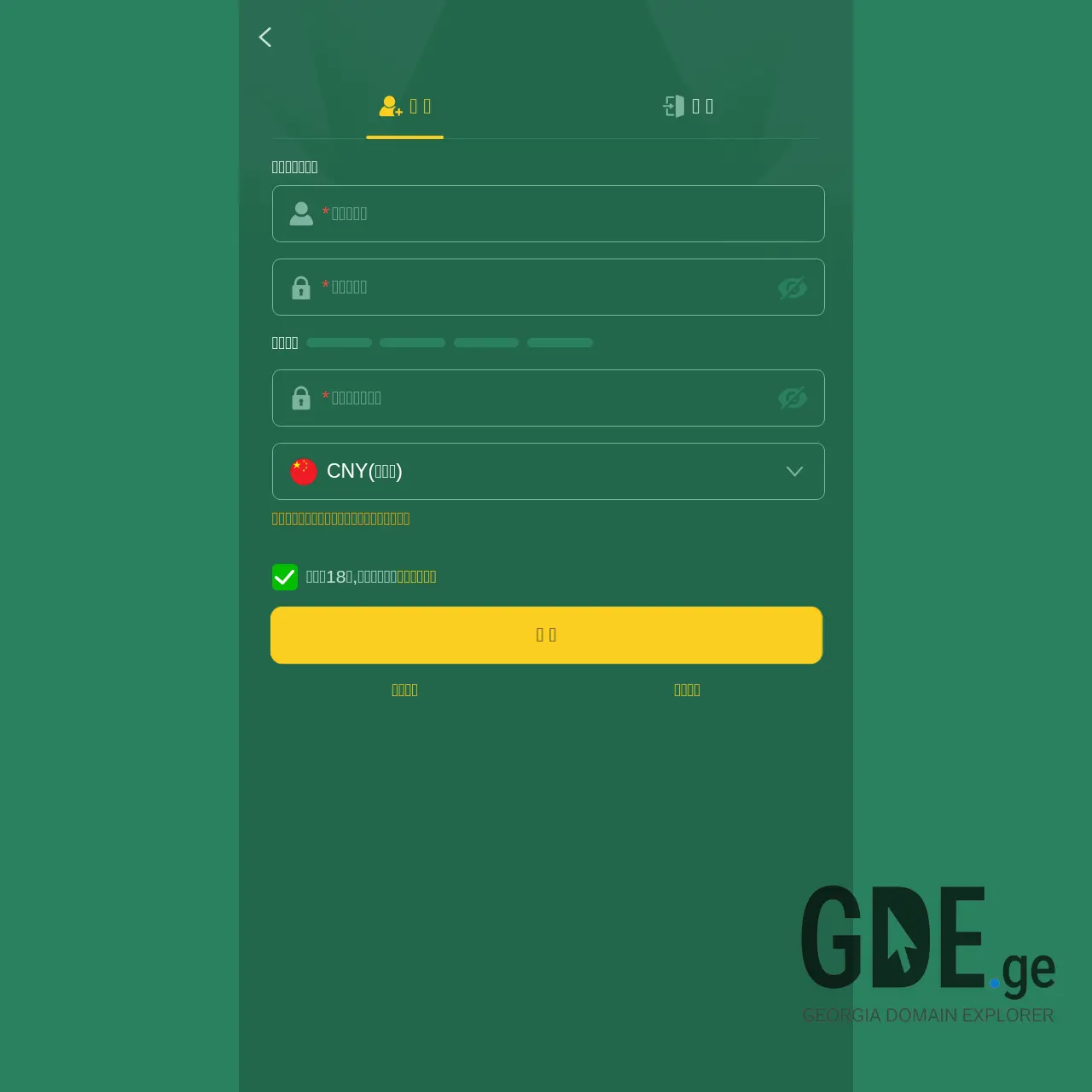 Screenshot of the site 288.ge at 2026-03-26