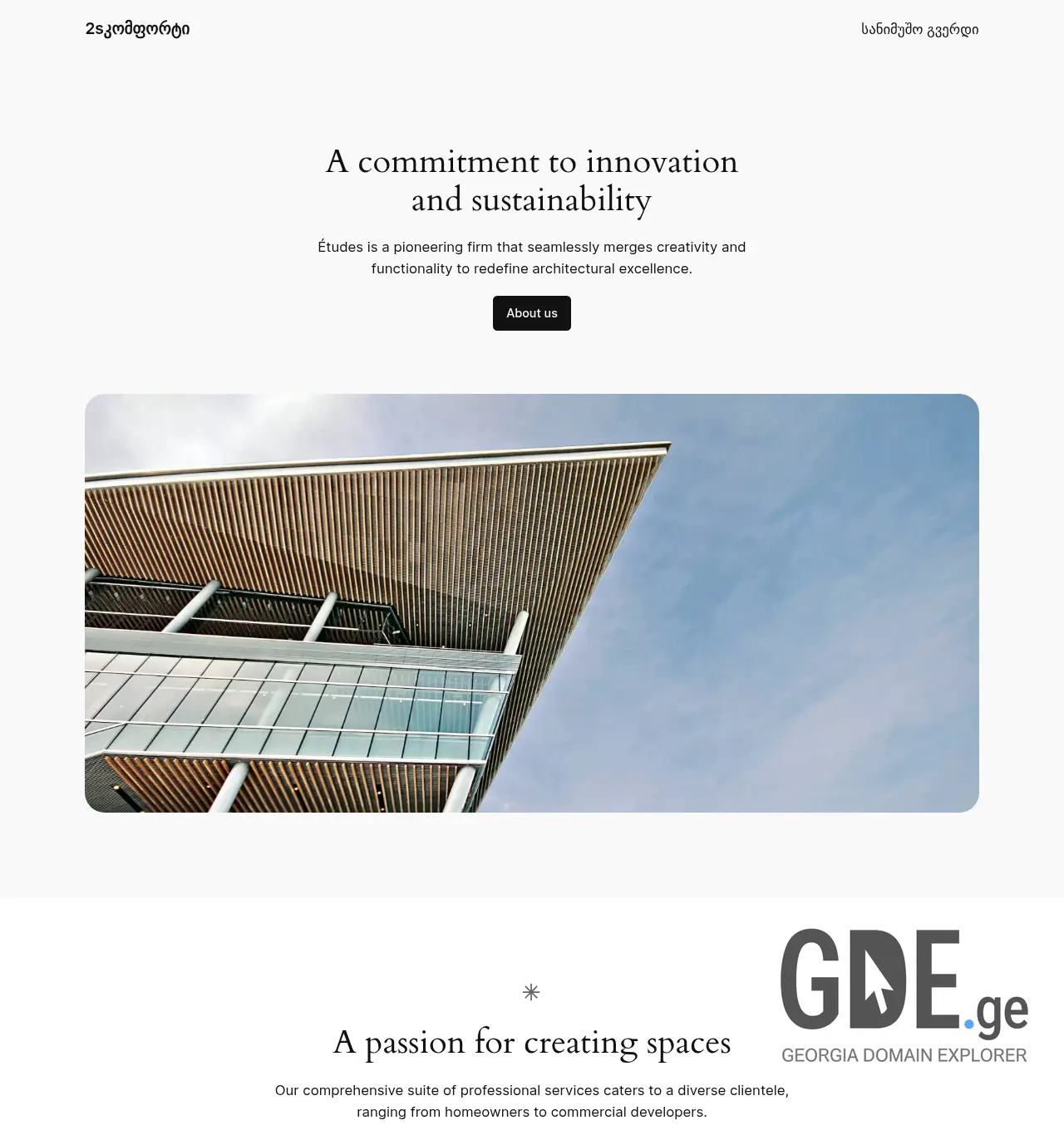 Screenshot of the site 2scomfort.ge at 2026-06-25
