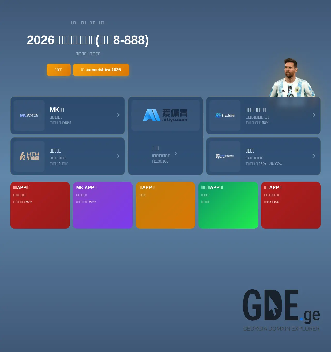 Screenshot of the site 355.ge at 2026-07-14
