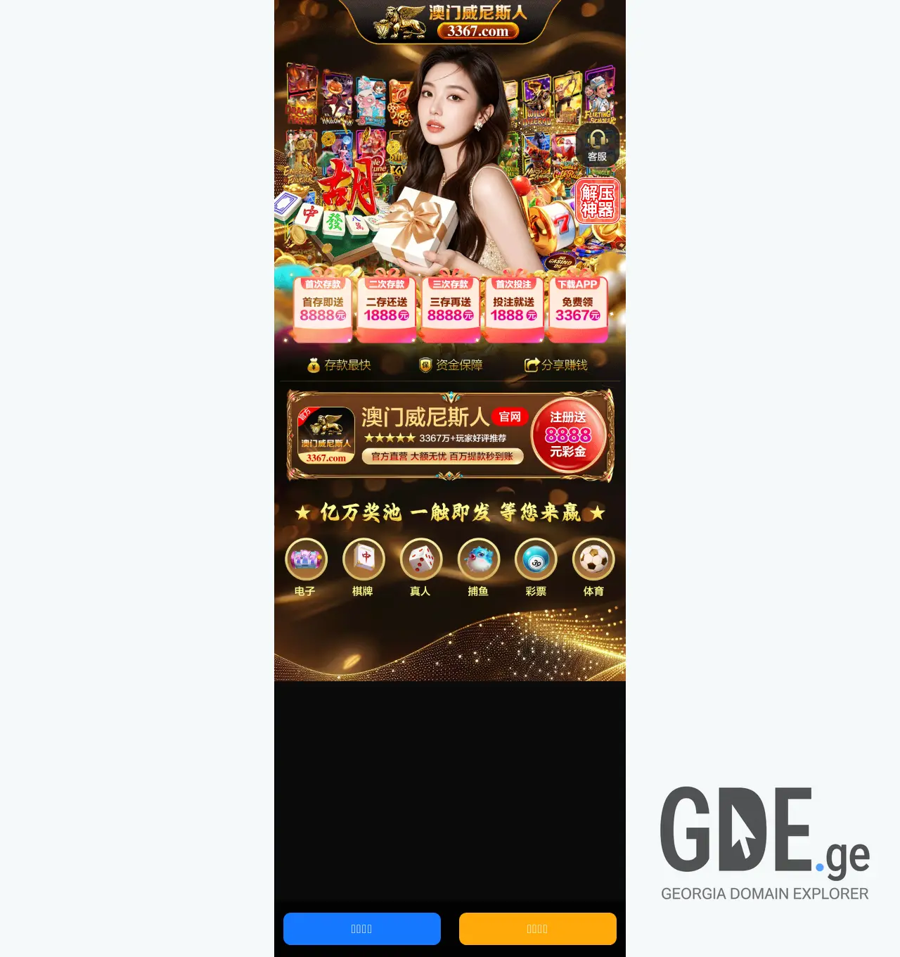 Screenshot of the site 41568.ge at 2026-06-16