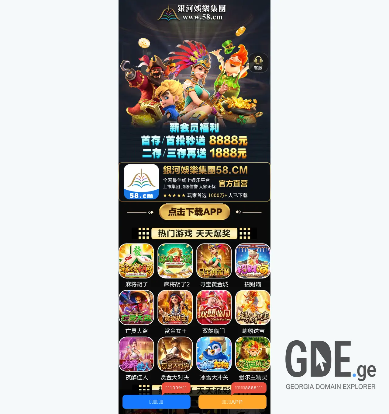 Screenshot of the site 45508.ge at 2026-07-06