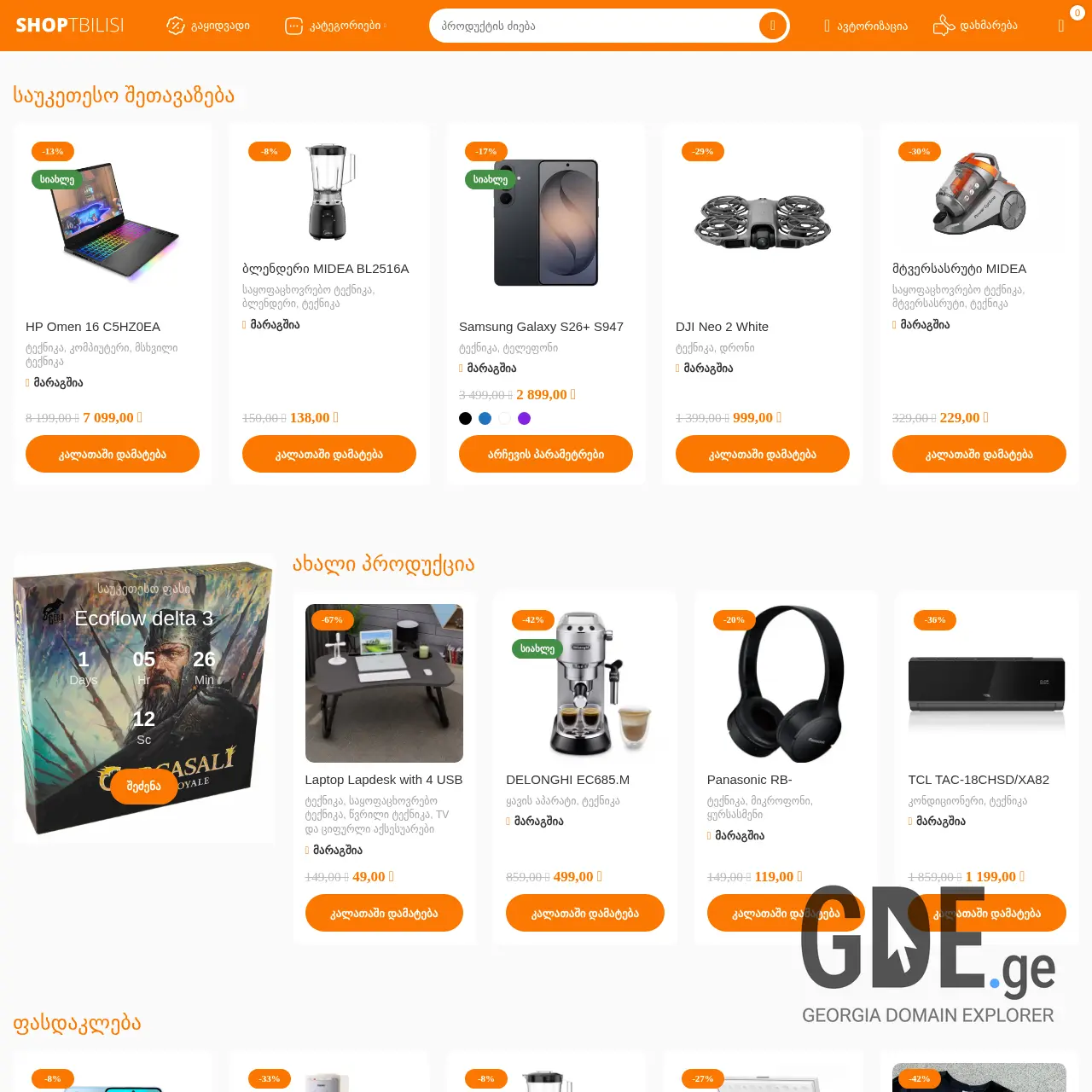 Screenshot of the site 4eo.ge at 2026-03-29