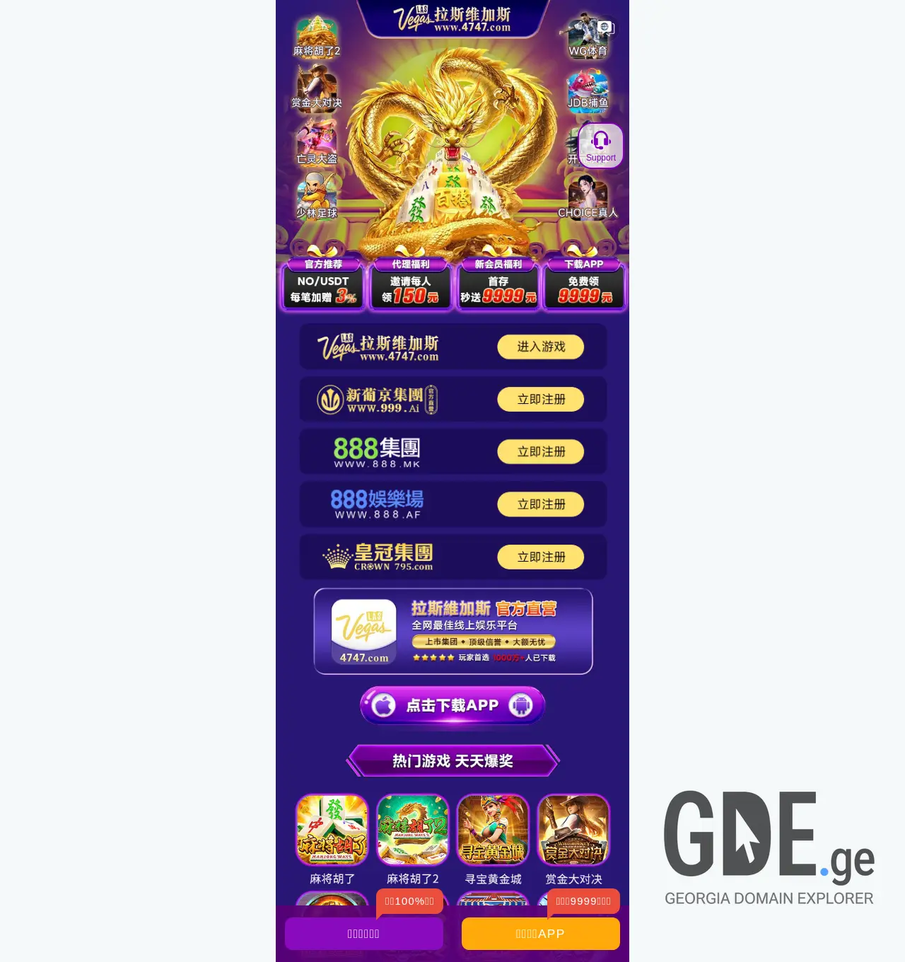 Screenshot of the site 51916.ge at 2026-07-06