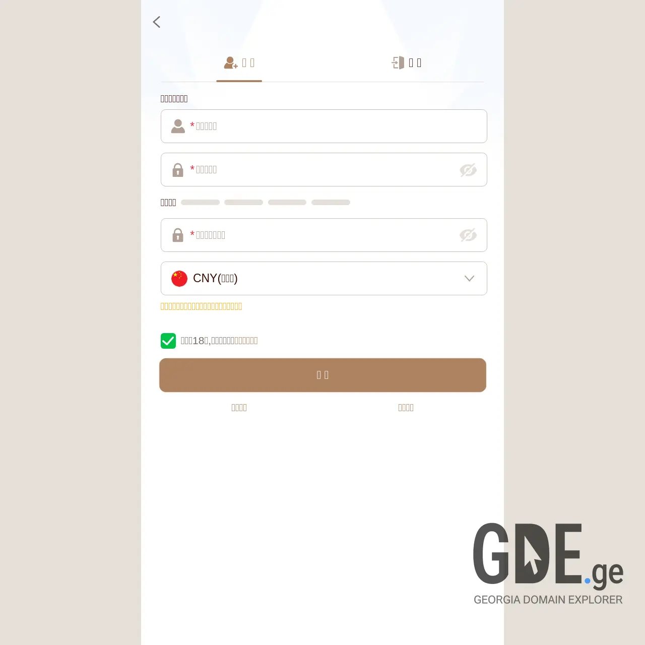 Screenshot of the site 599.ge at 2026-03-29