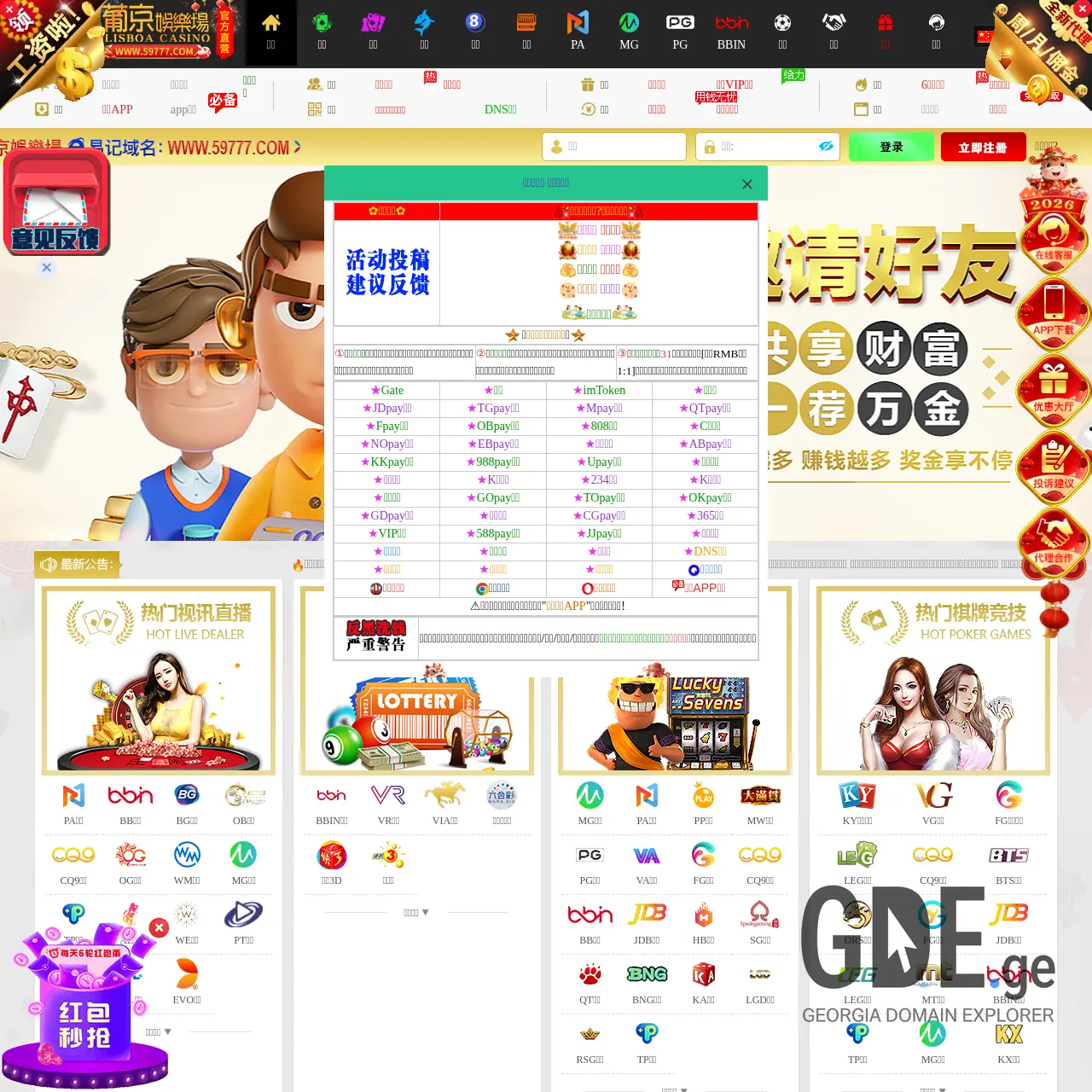 Screenshot of the site 6202.ge at 2026-03-29