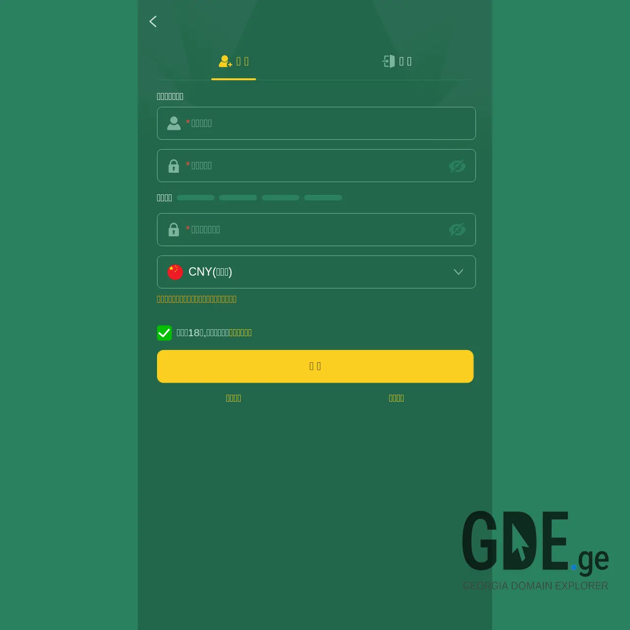 Screenshot of the site 699.ge at 2026-03-26