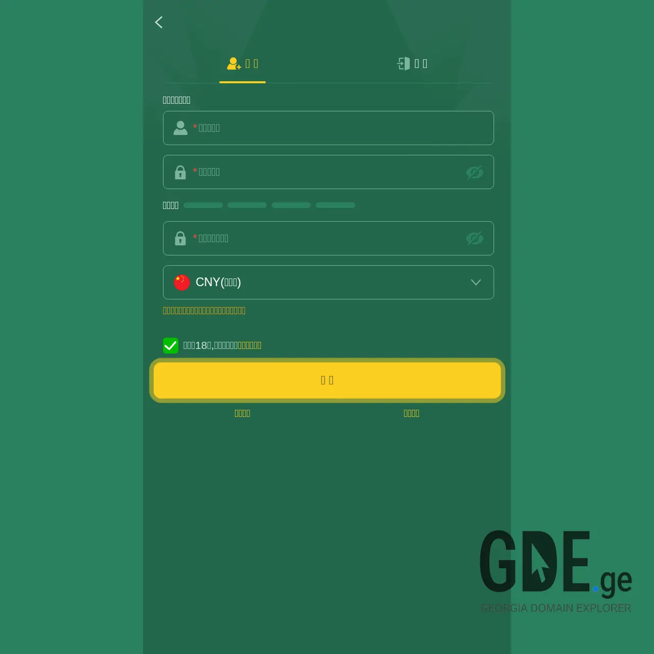 Screenshot of the site 799.ge at 2026-03-26