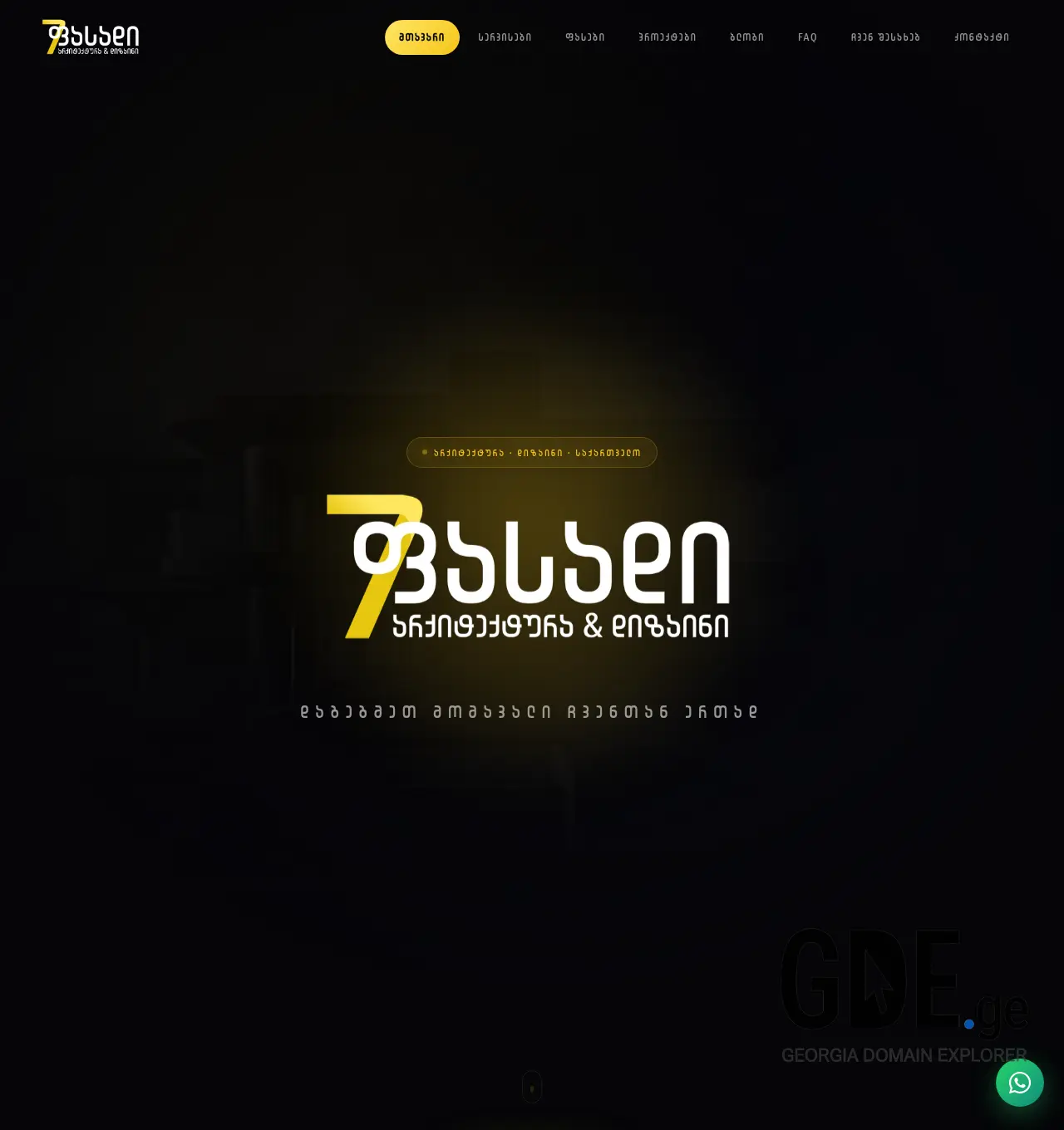 Screenshot of the site 7ai.ge at 2026-07-27