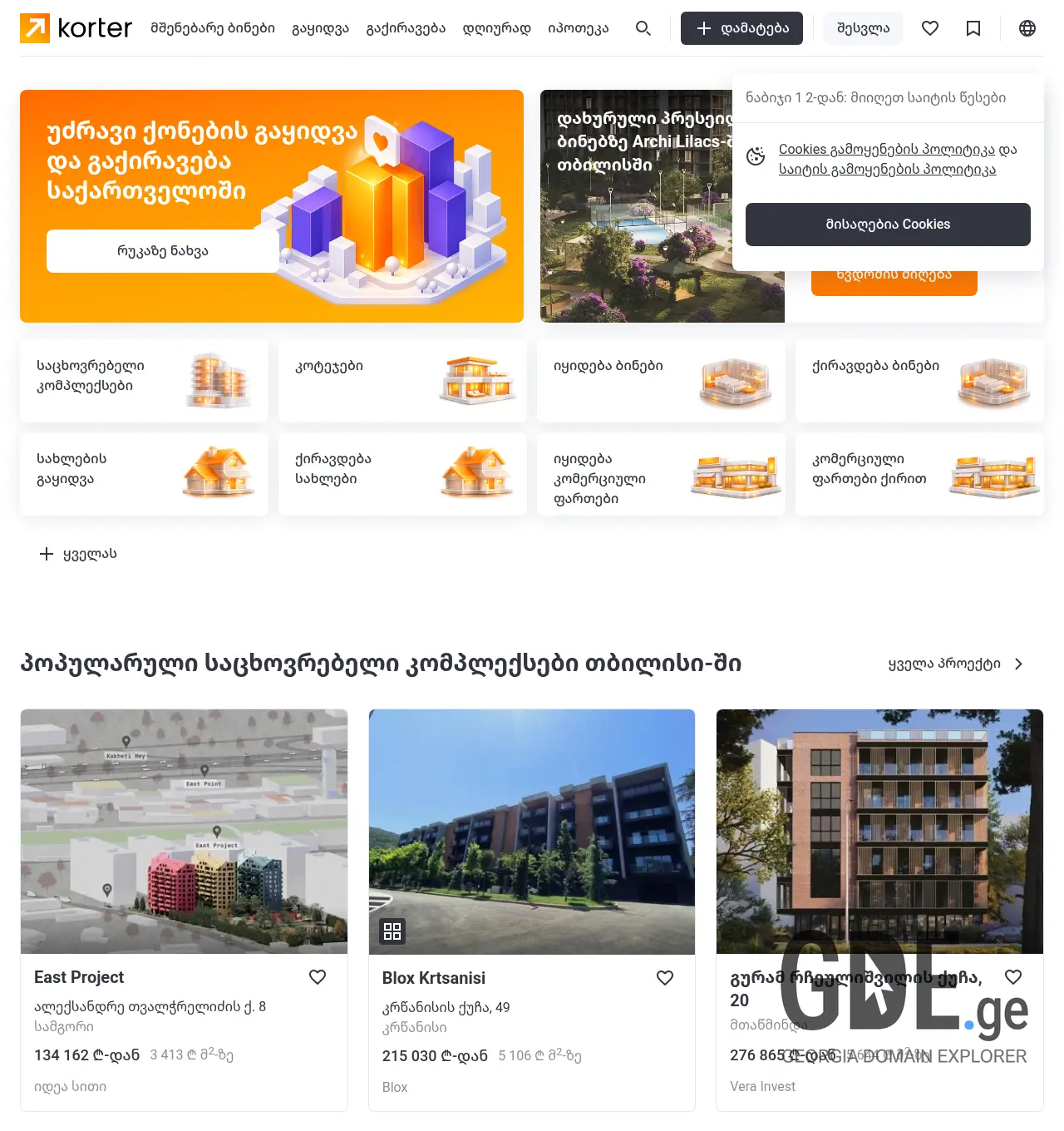 Screenshot of the site 7days.ge at 2026-04-22