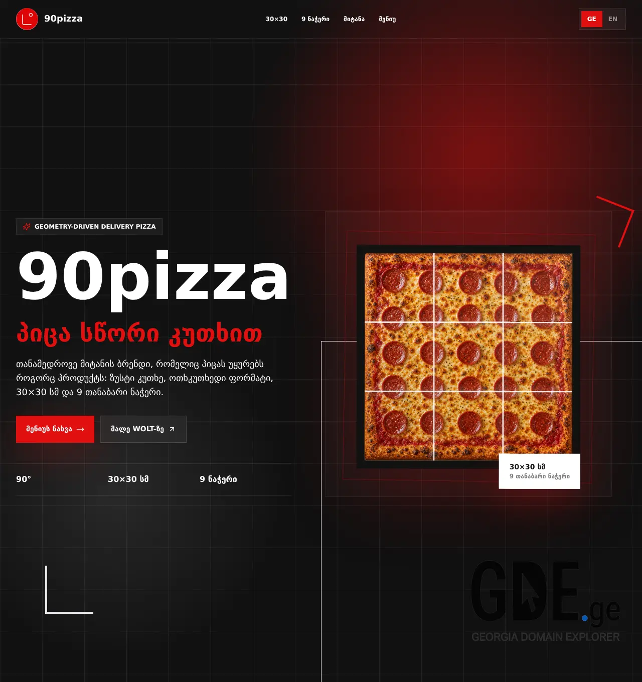 Screenshot of the site 90pizza.ge at 2026-06-21