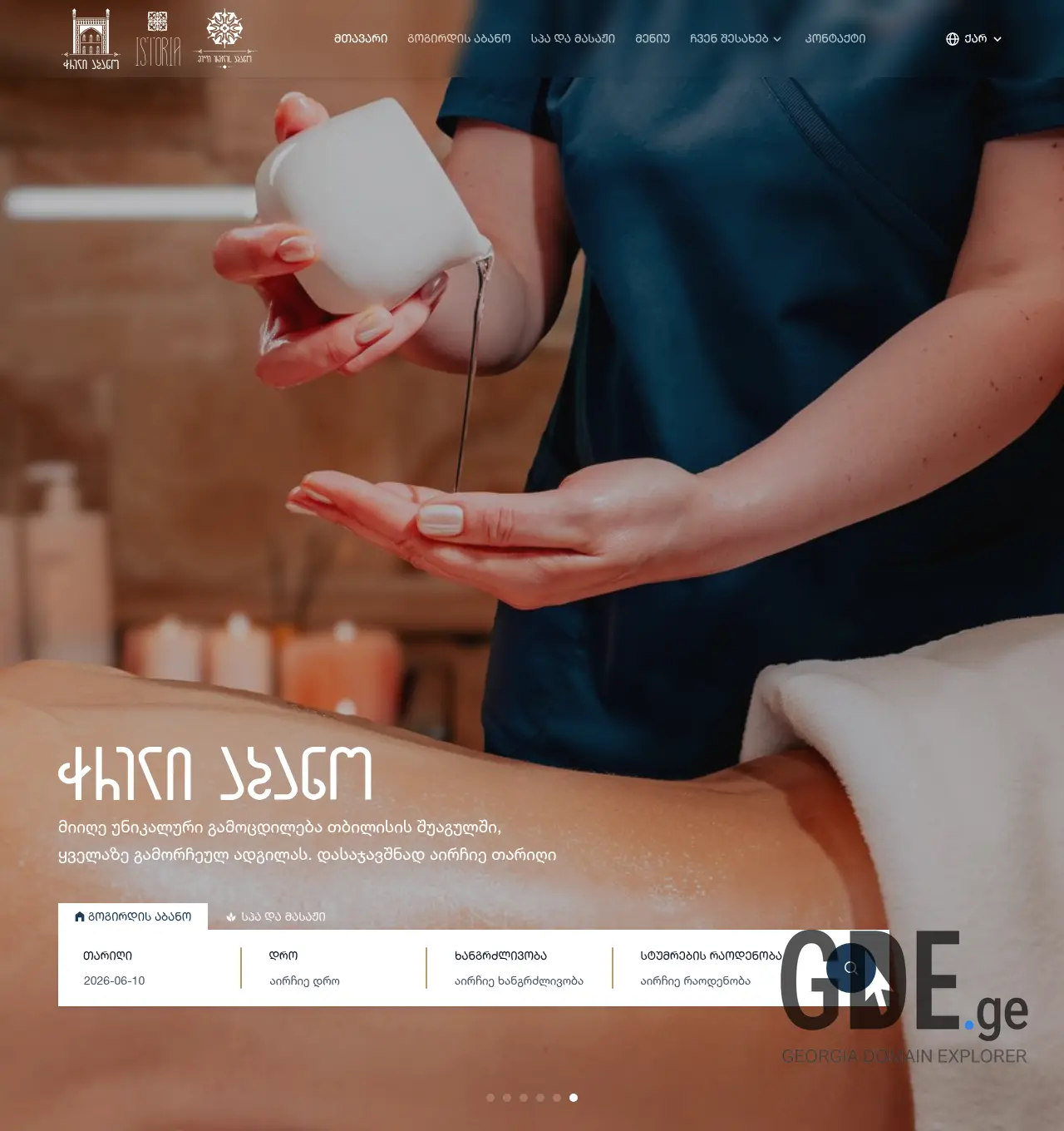 Screenshot of the site abanotubanigroup.ge at 2026-06-09
