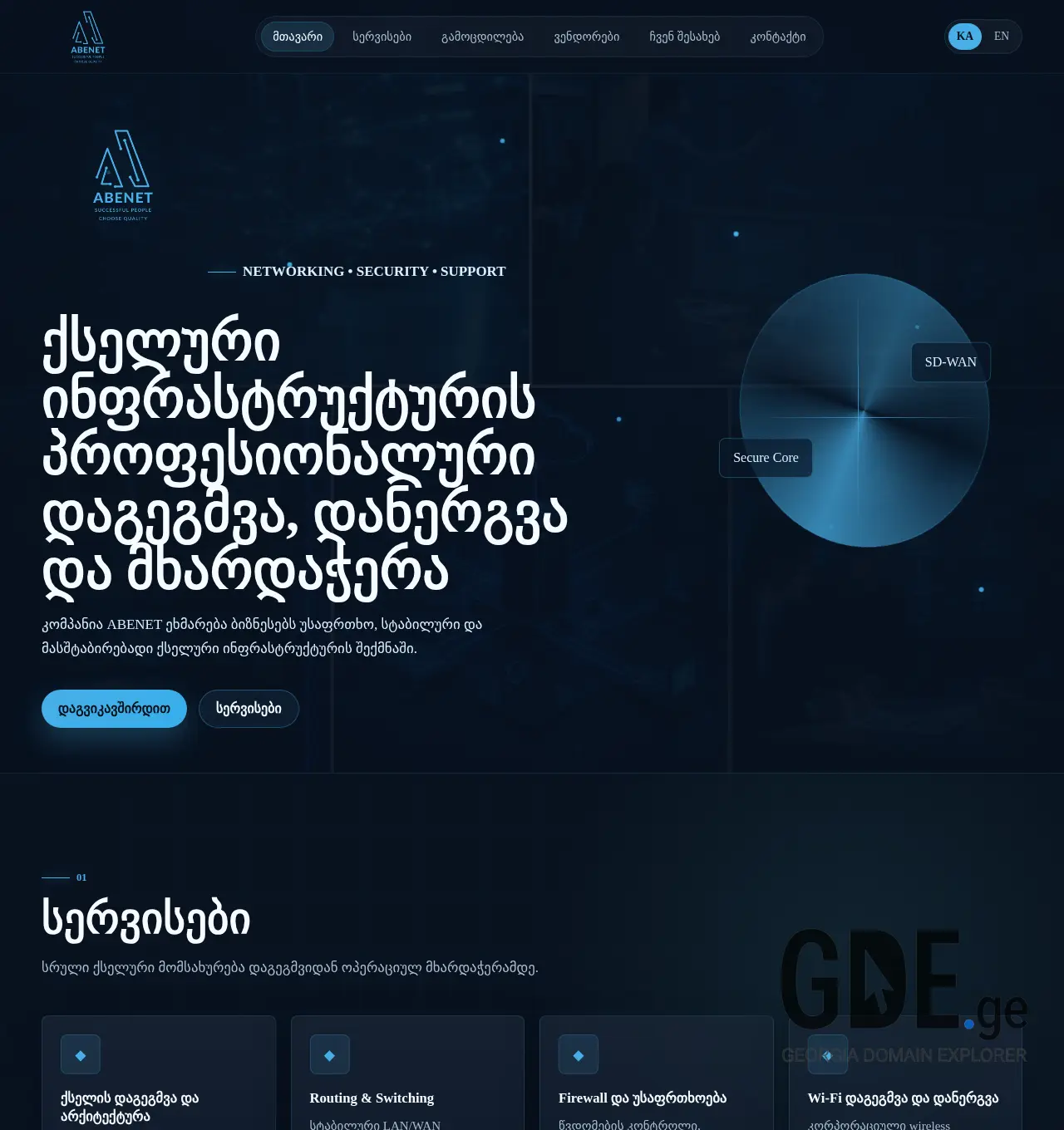 Screenshot of the site abenet.ge at 2026-07-17