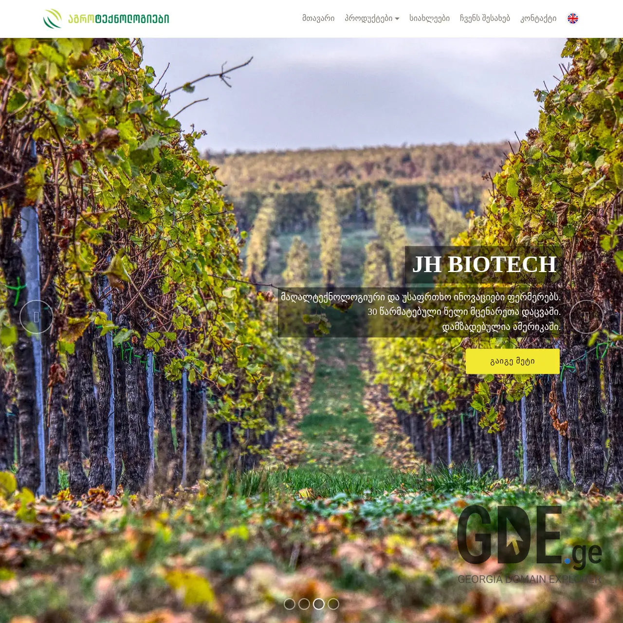 Screenshot of the site agro-tech.ge at 2026-03-29