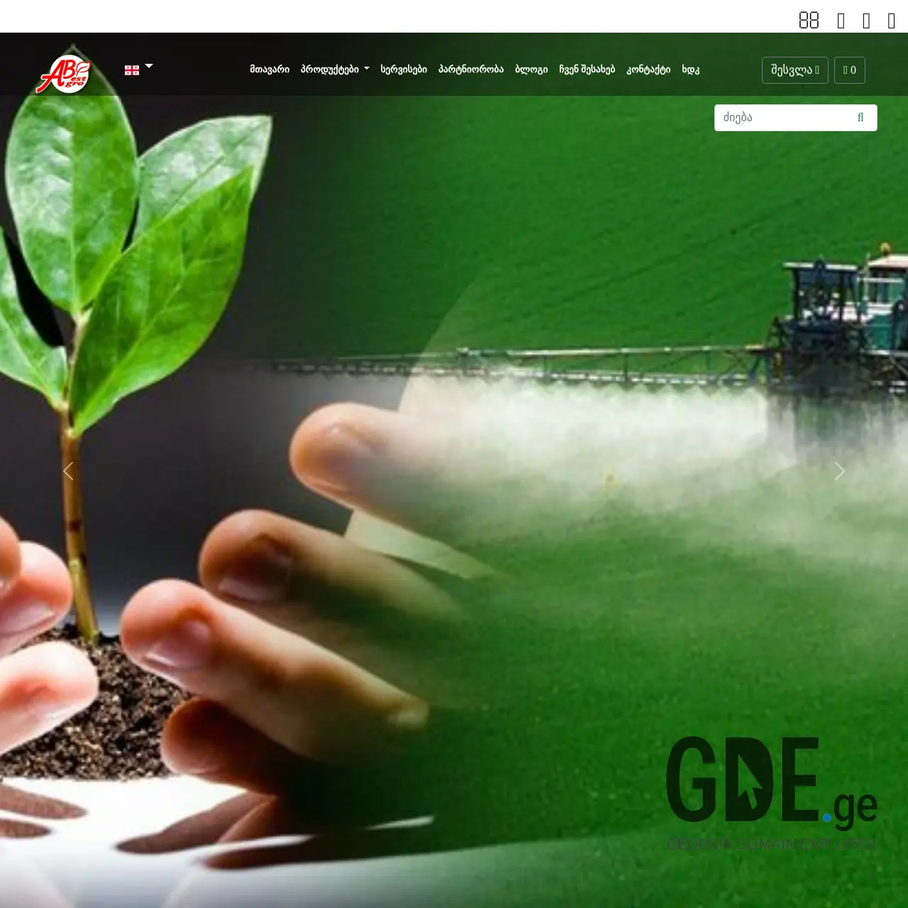 Screenshot of the site agrobest.ge at 2026-03-31