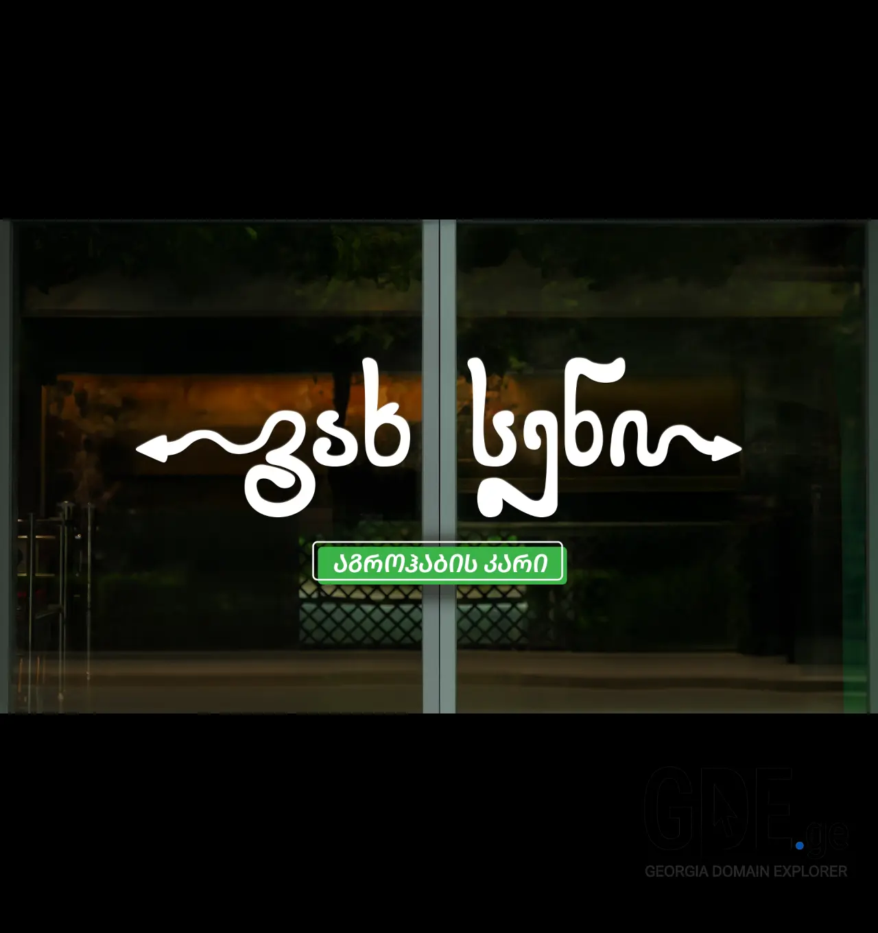 Screenshot of the site agrohubjobs.ge at 2026-04-21