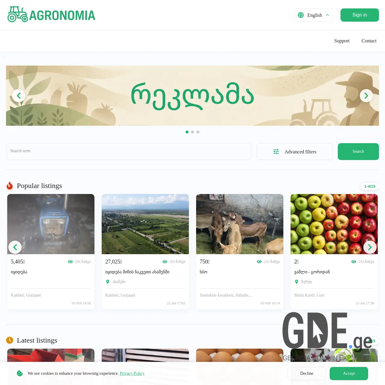 Screenshot of the site agronomia.ge at 2026-03-29