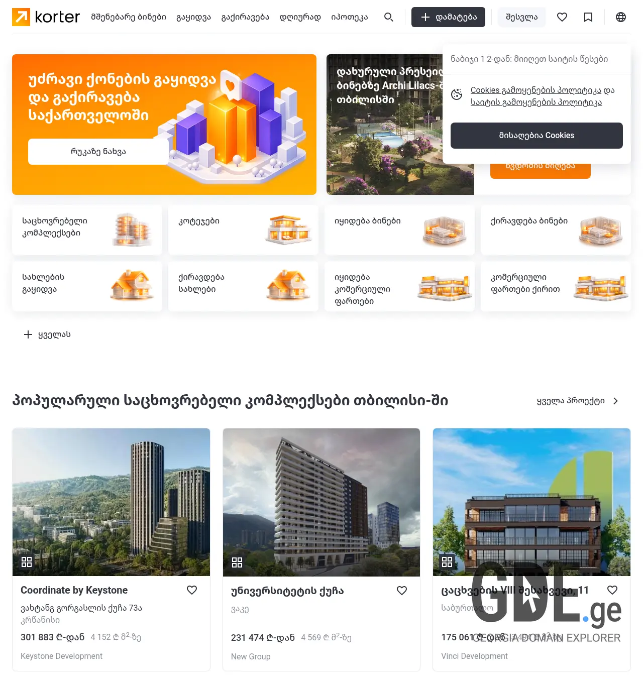 Screenshot of the site aianews.ge at 2026-04-22