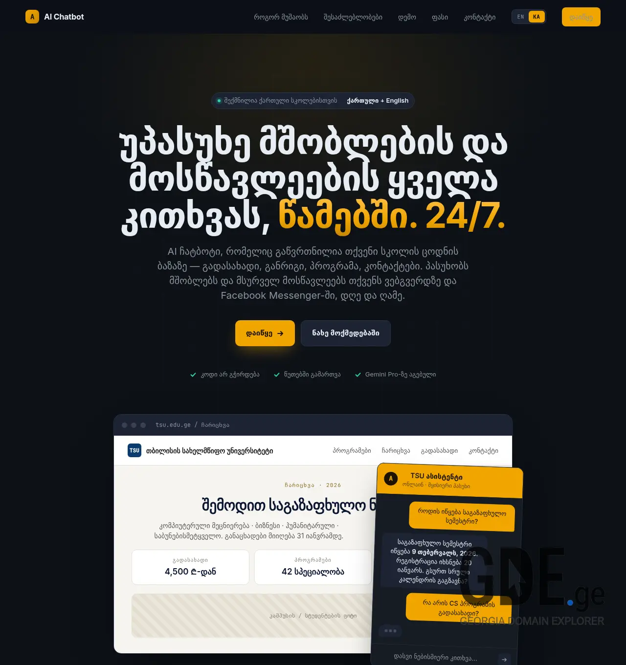 Screenshot of the site aichatbot.ge at 2026-05-05