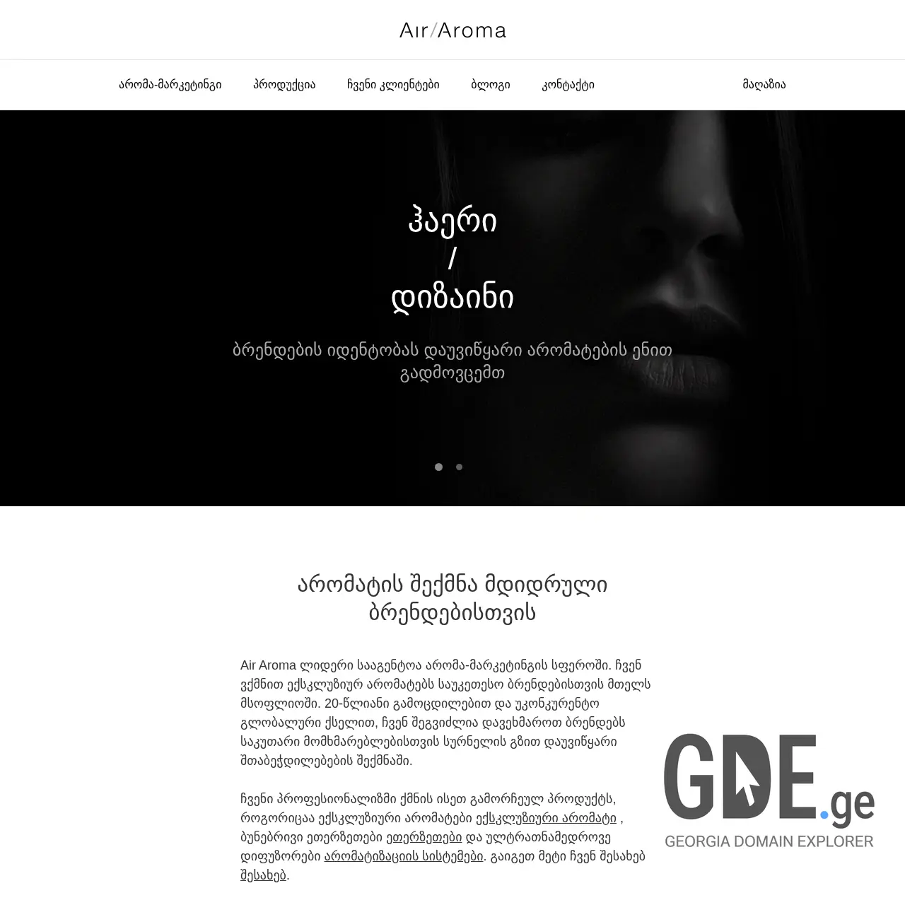 Screenshot of the site airaroma.ge at 2026-03-29