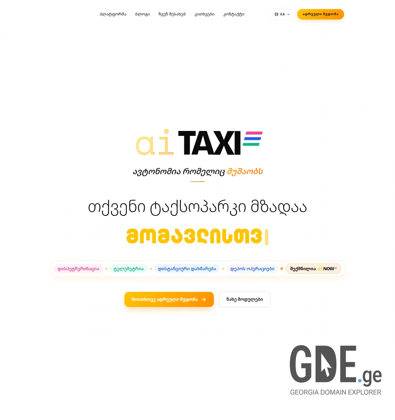 Screenshot of the site aitaxi.ge at 2026-07-05