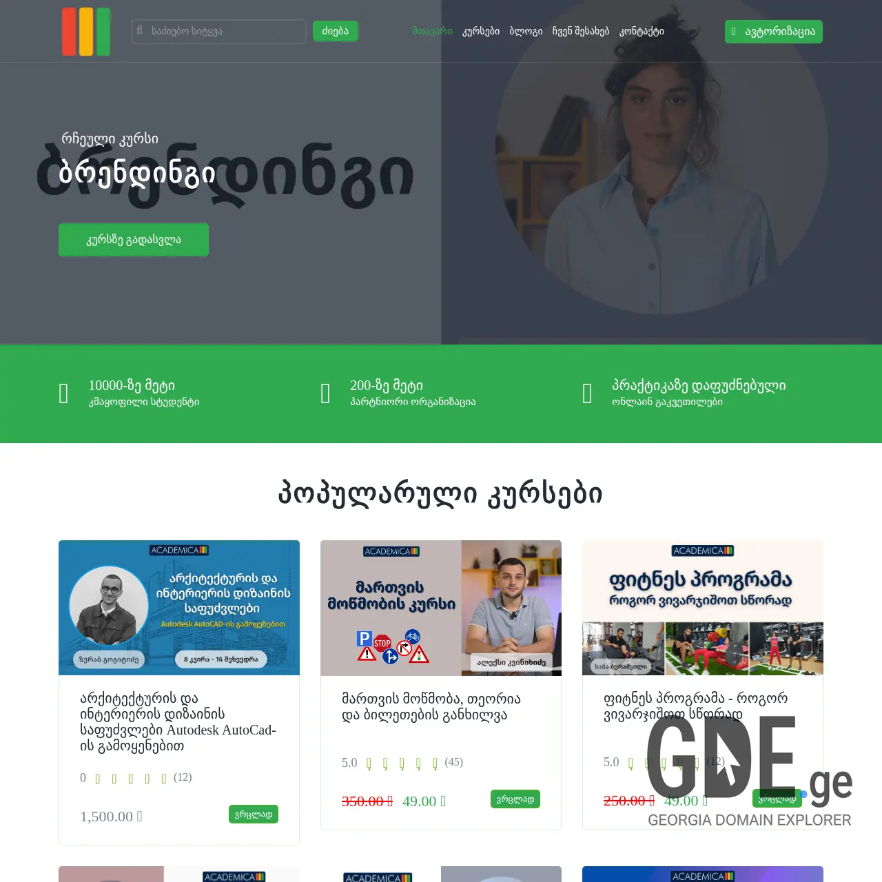 Screenshot of the site akademika.ge at 2026-03-26