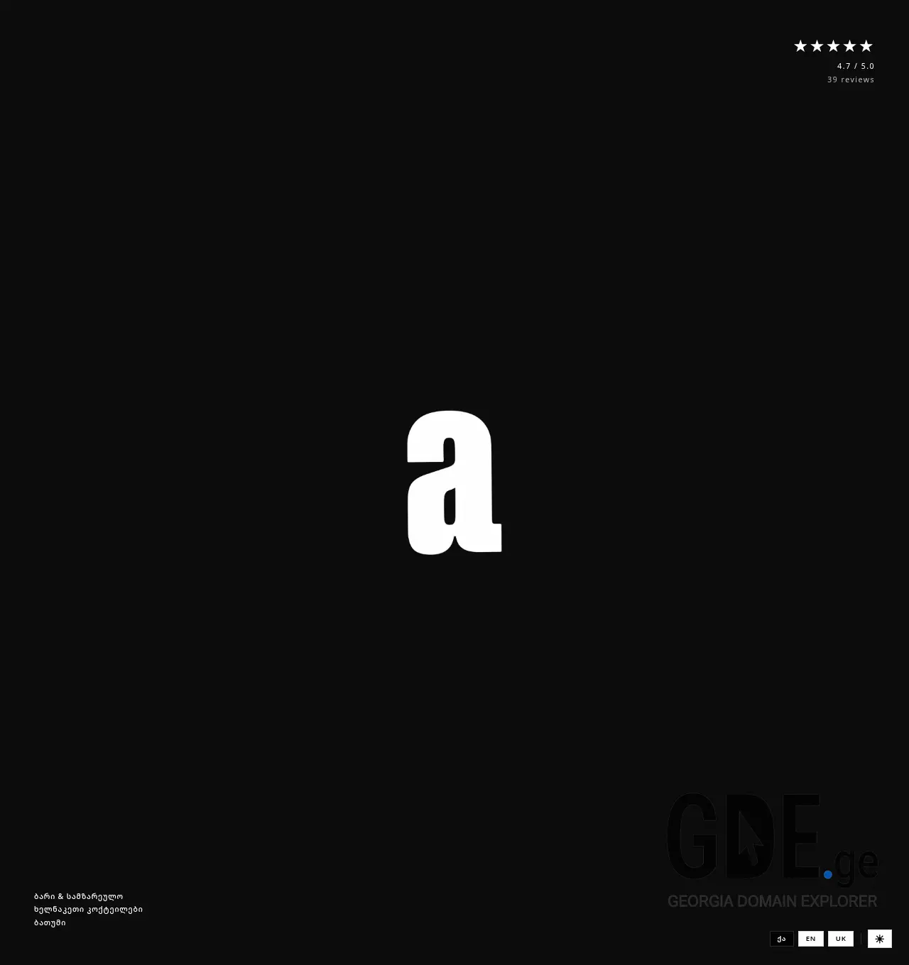 Screenshot of the site akademikosi.ge at 2026-07-04