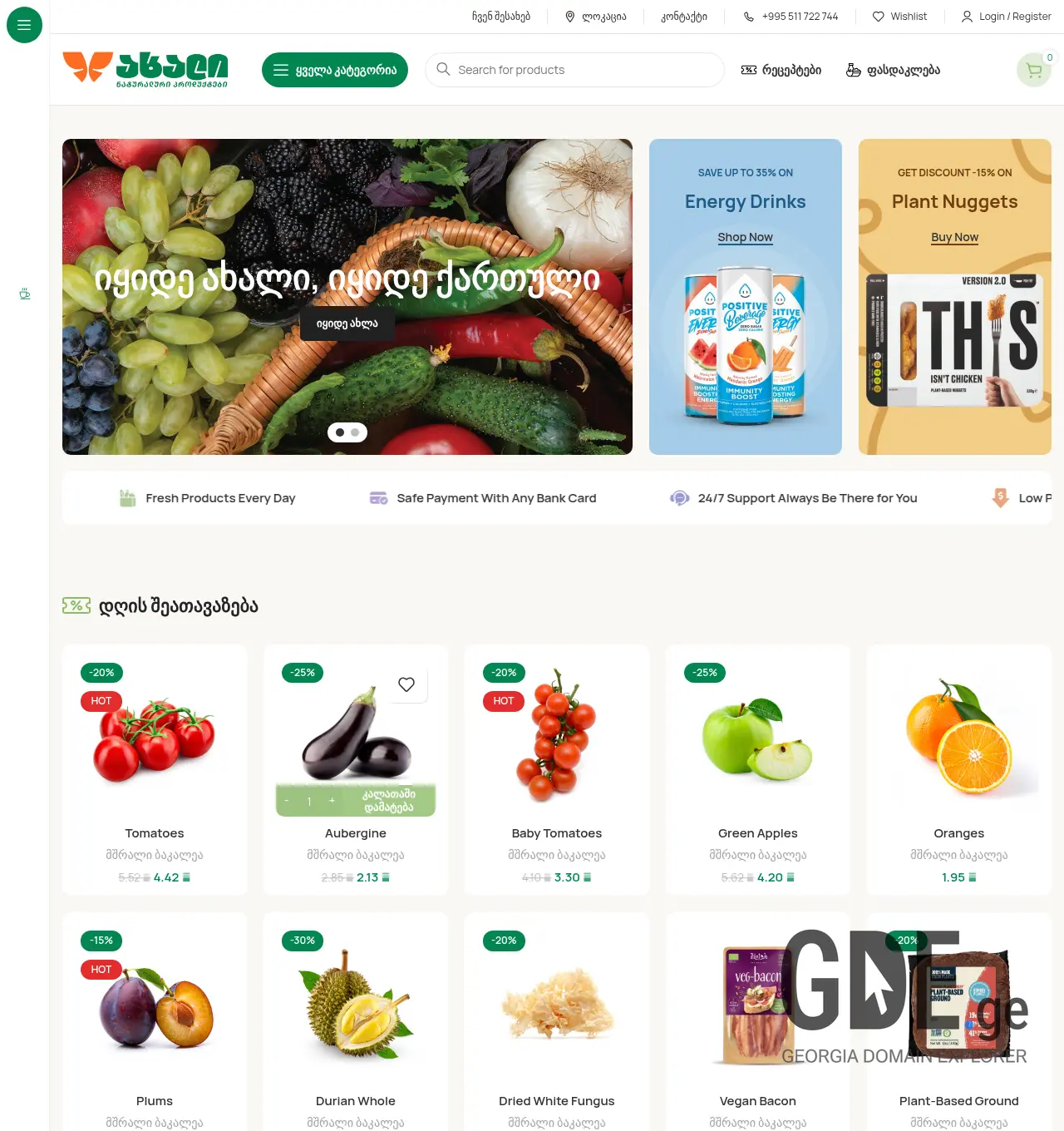 Screenshot of the site akhali-online.ge at 2026-04-09
