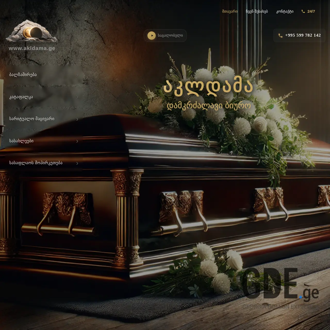 Screenshot of the site akldama.ge at 2026-03-31