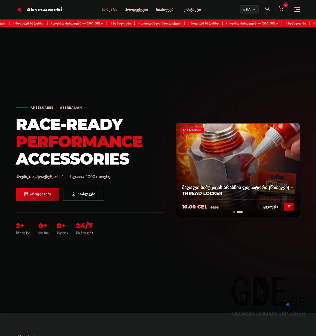 Screenshot of the site aksesuarebi.ge at 2026-07-25