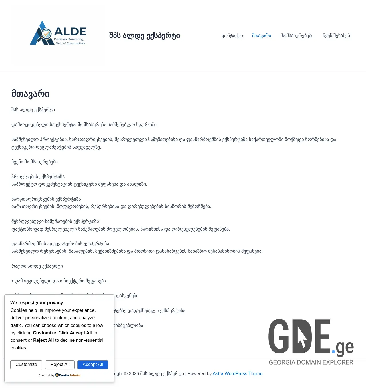Screenshot of the site aldeexpert.ge at 2026-06-19