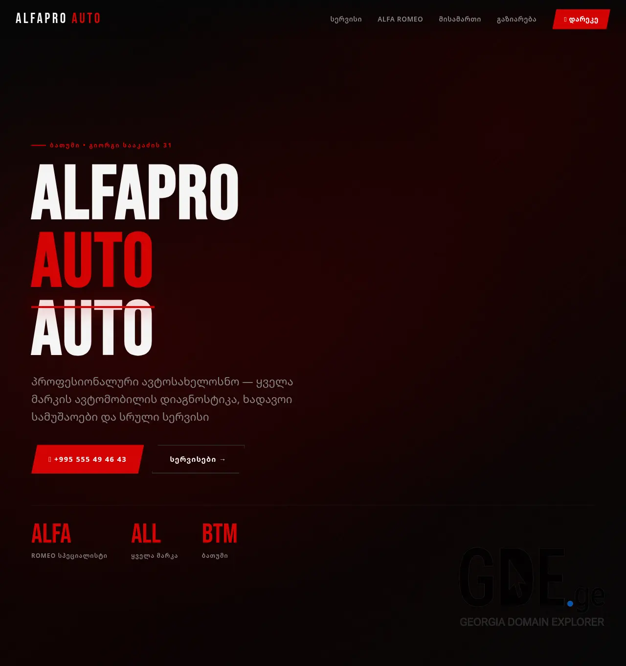 Screenshot of the site alfapro.ge at 2026-06-10