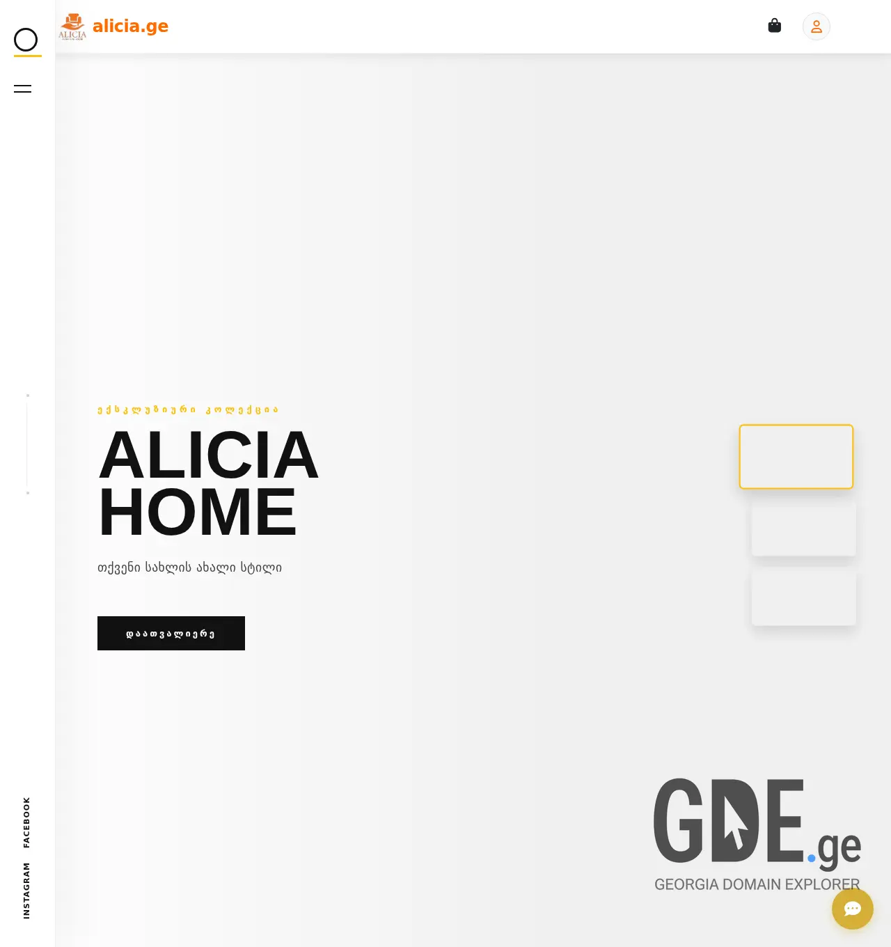 Screenshot of the site alicia.ge at 2026-05-13
