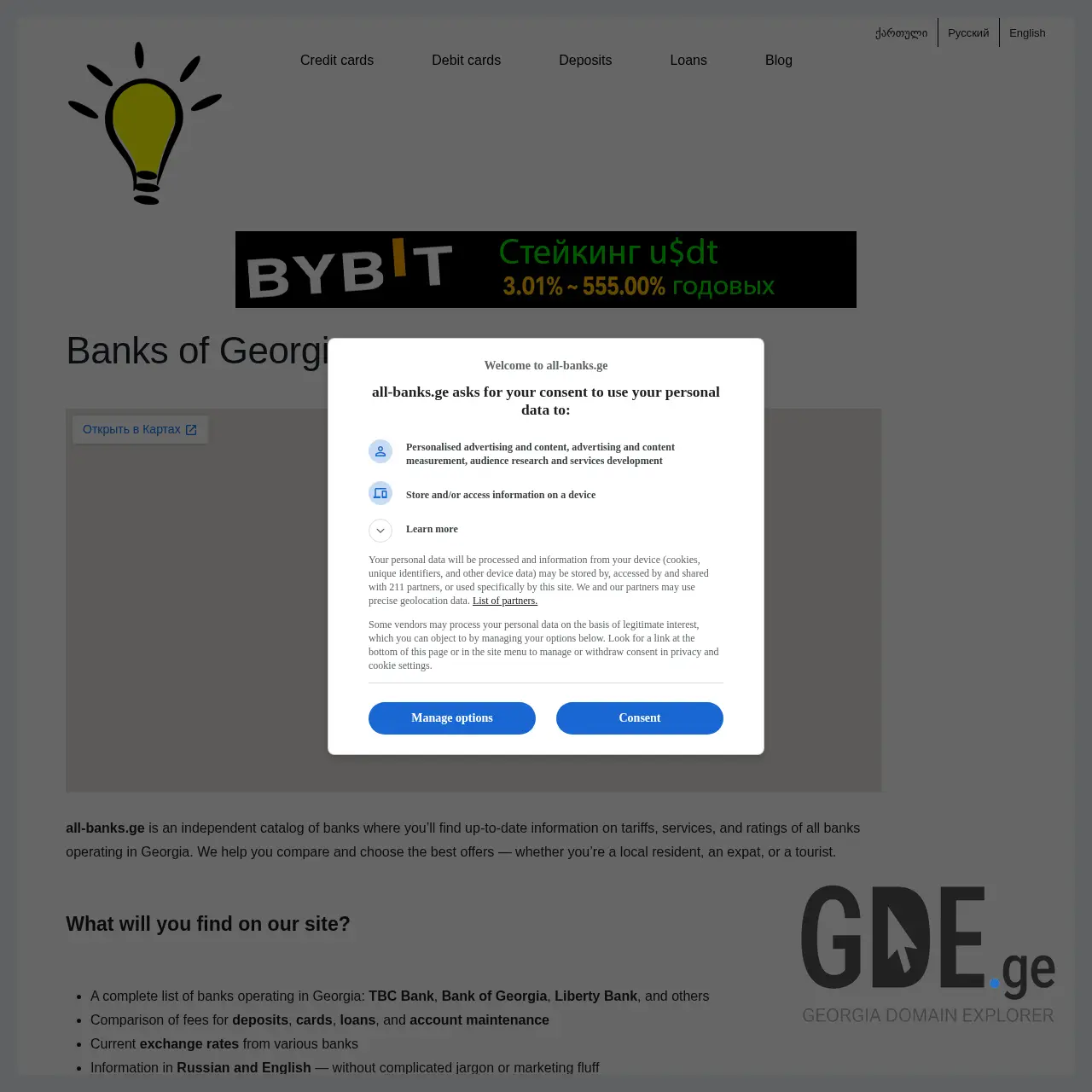 Screenshot of the site all-banks.ge at 2026-03-29