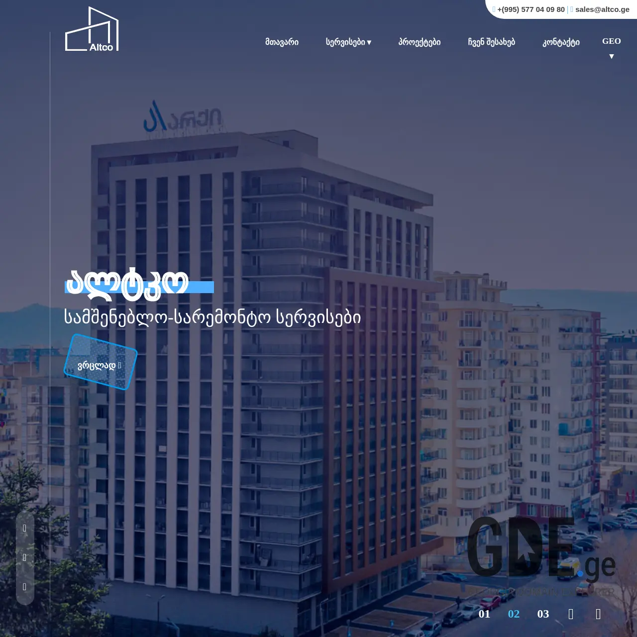 Screenshot of the site altco.ge at 2026-03-02