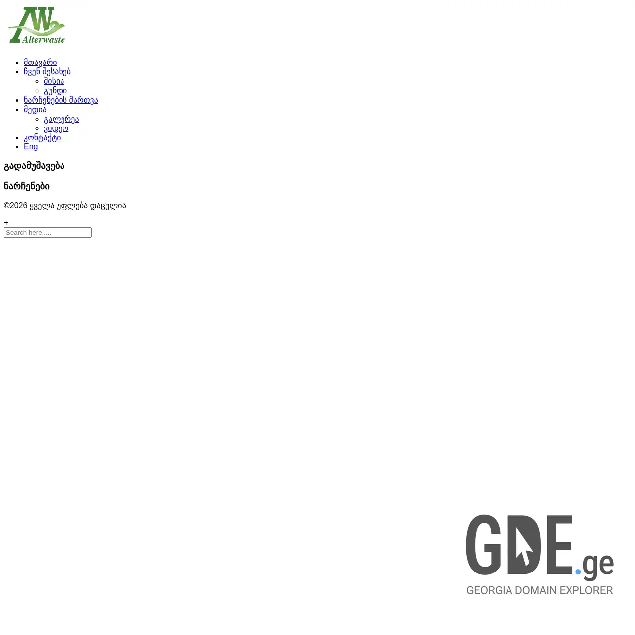 Screenshot of the site alterwaste.ge at 2026-03-29