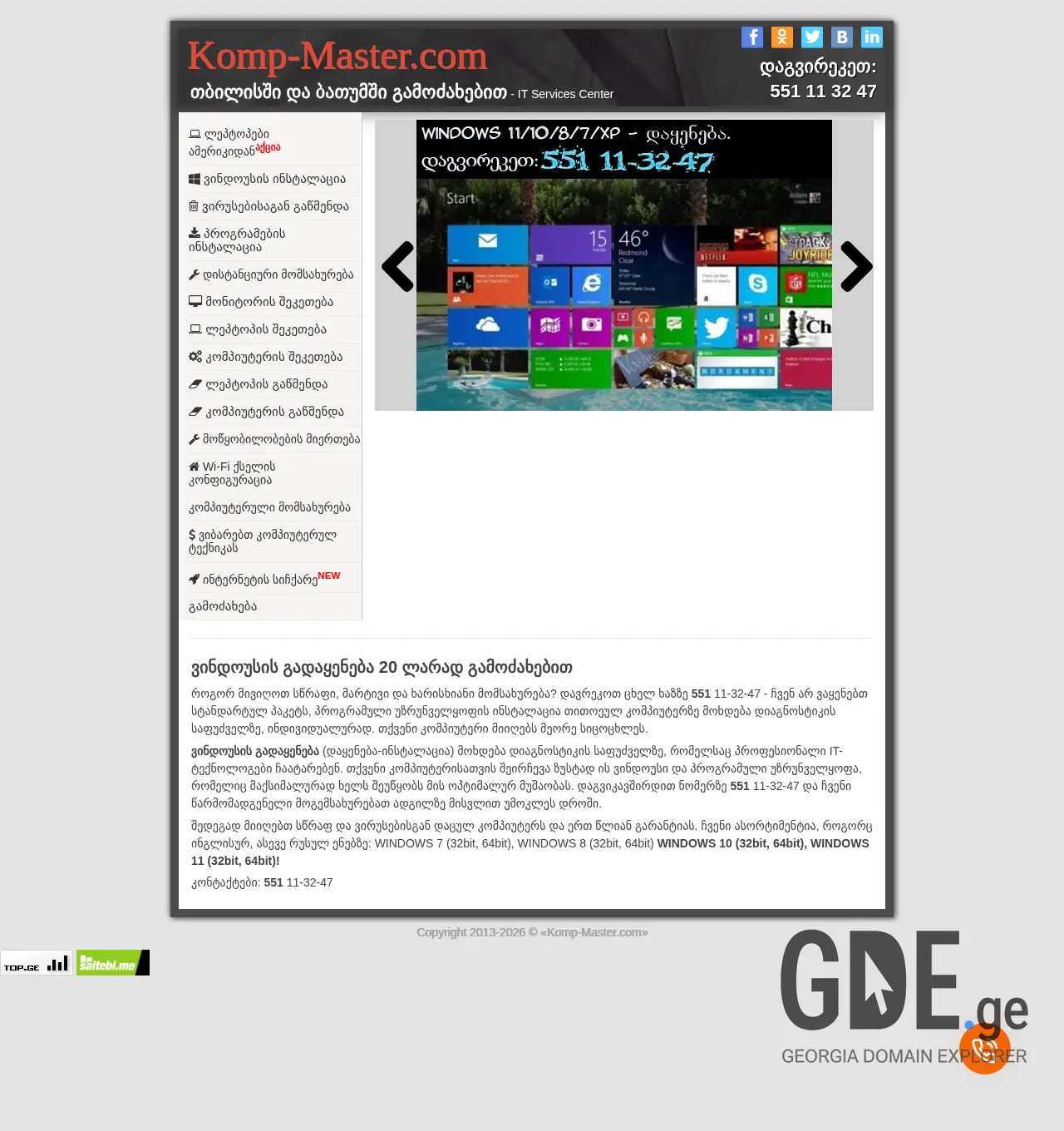 Screenshot of the site altf4.ge at 2026-05-03
