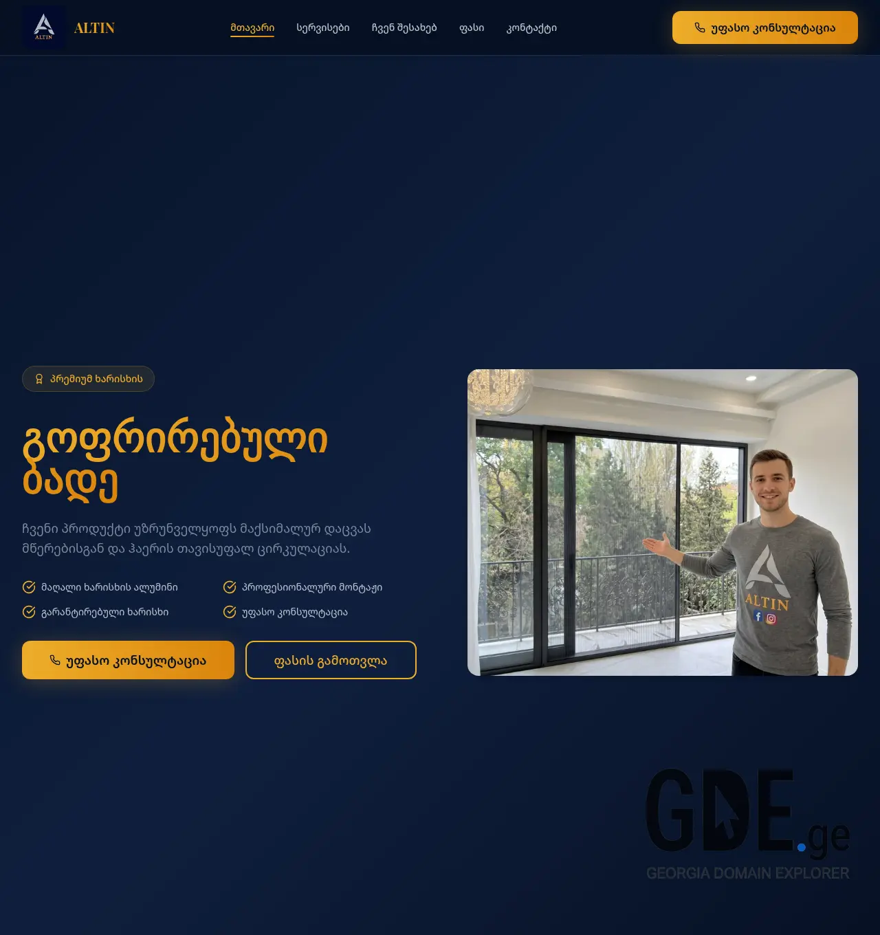 Screenshot of the site altin.ge at 2026-04-15