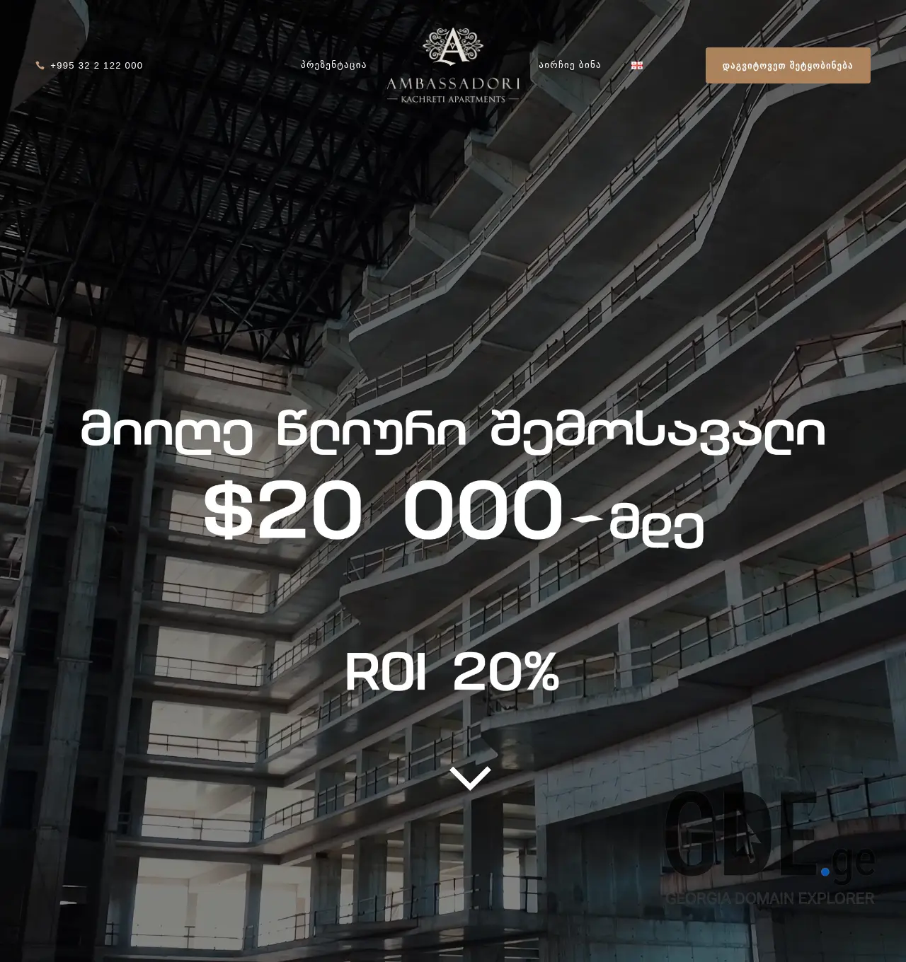 Screenshot of the site ambassadoriapartments.ge at 2026-05-23