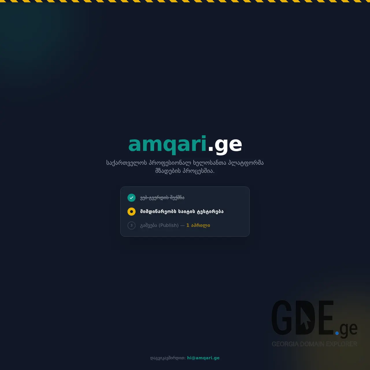 Screenshot of the site amqari.ge at 2026-03-25