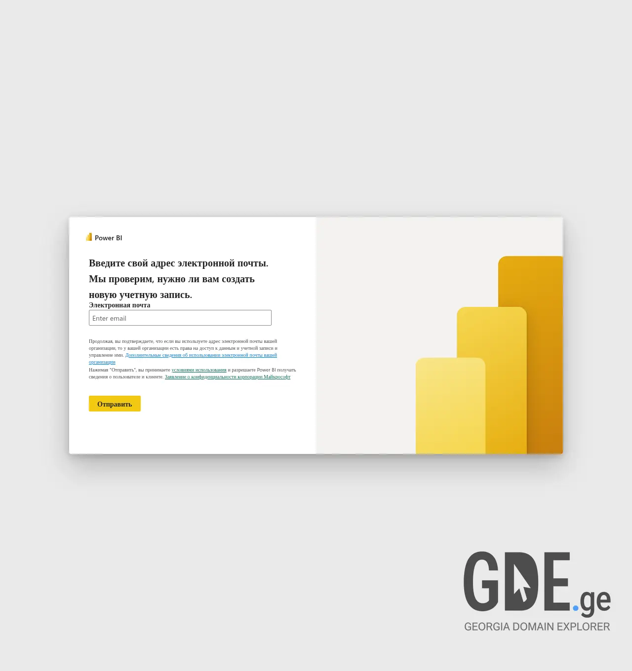 Screenshot of the site analytics-silkcloud.ge at 2026-06-17