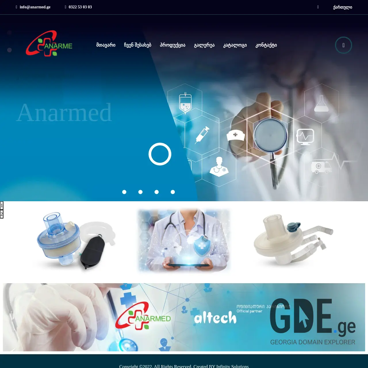 Screenshot of the site anarmed.ge at 2026-03-31