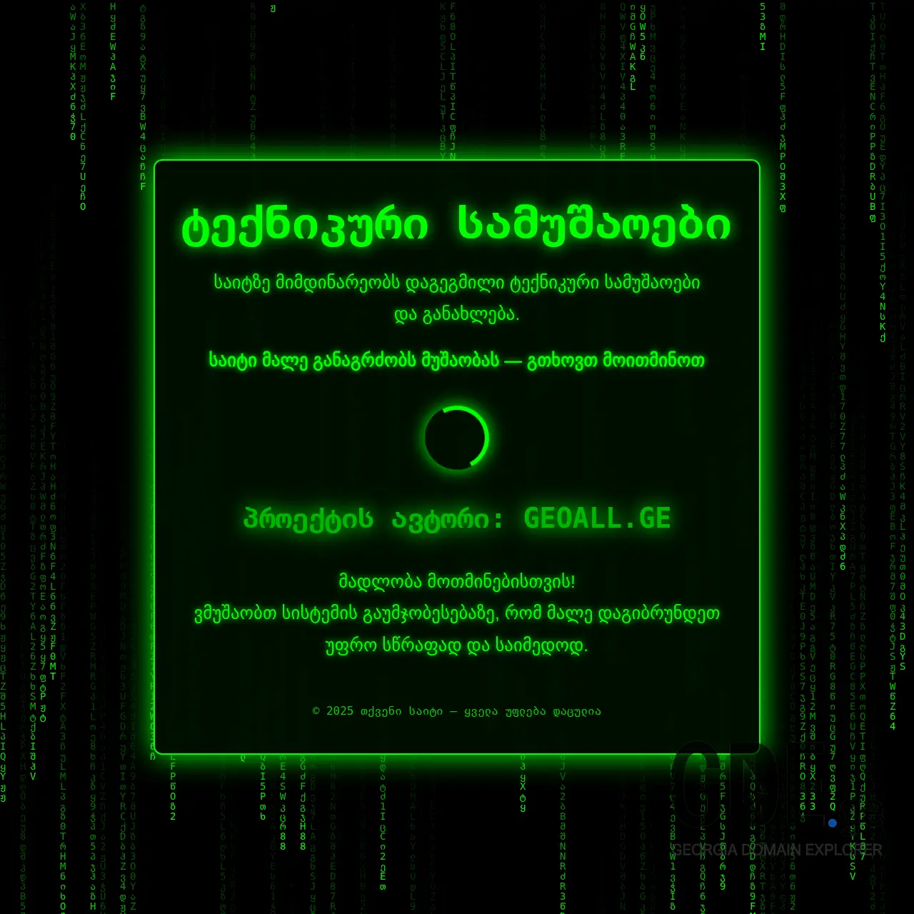 Screenshot of the site antranslate.ge at 2026-03-26