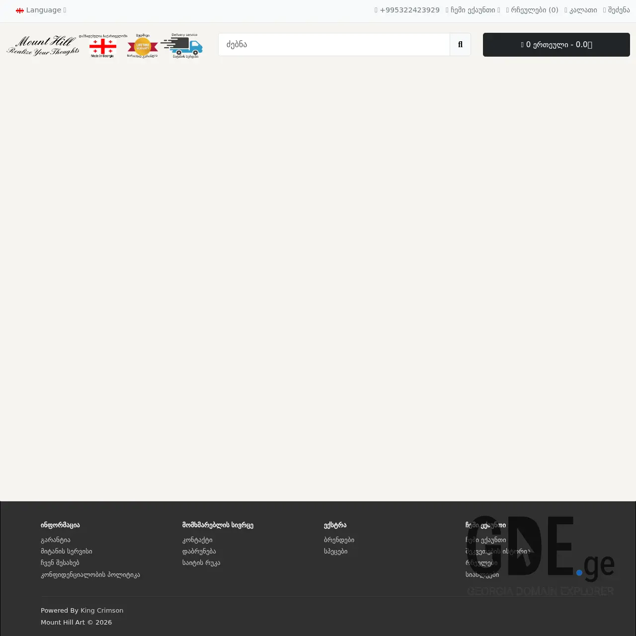 Screenshot of the site anybox.ge at 2026-03-13