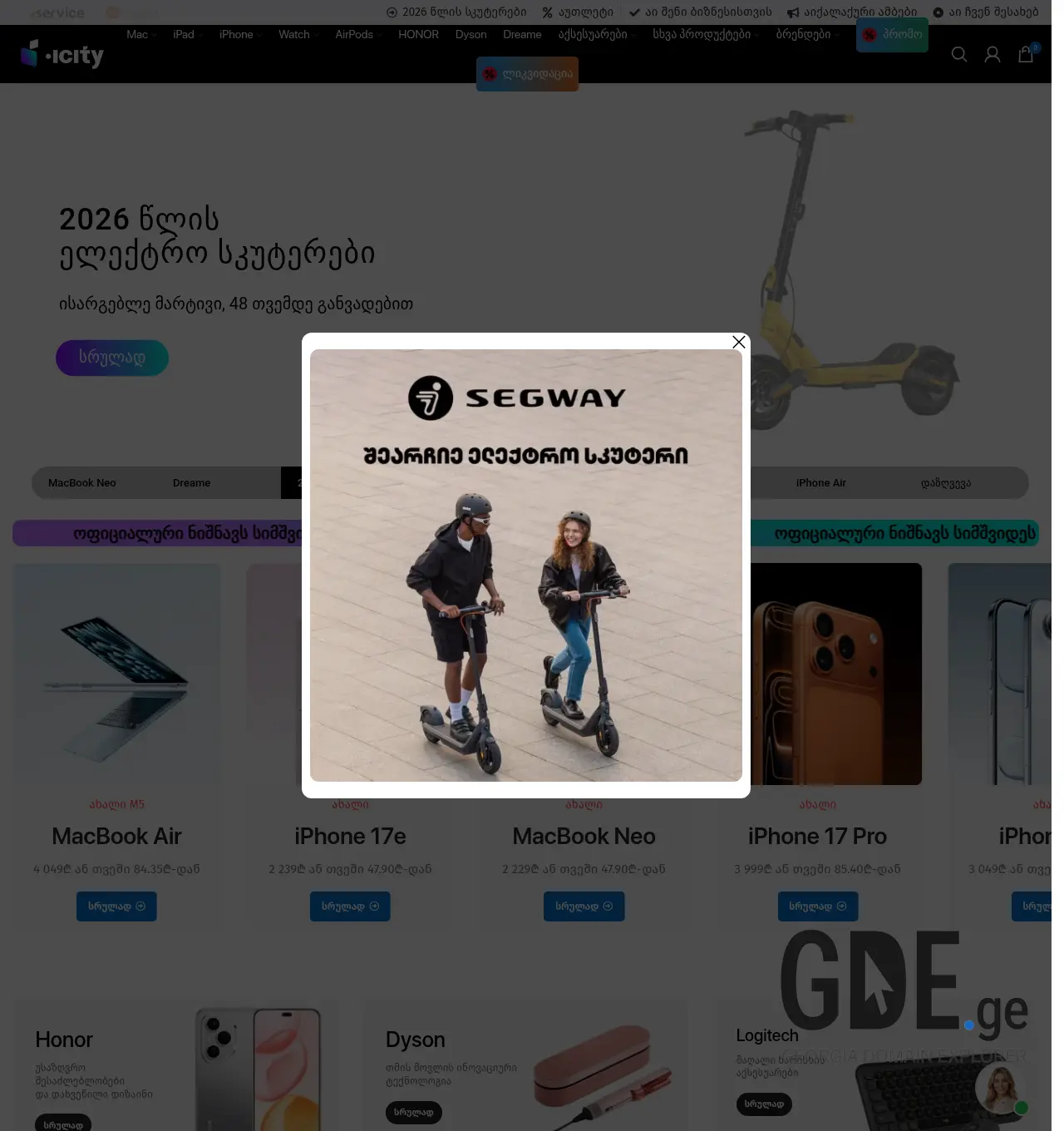 Screenshot of the site applecity.ge at 2026-05-09