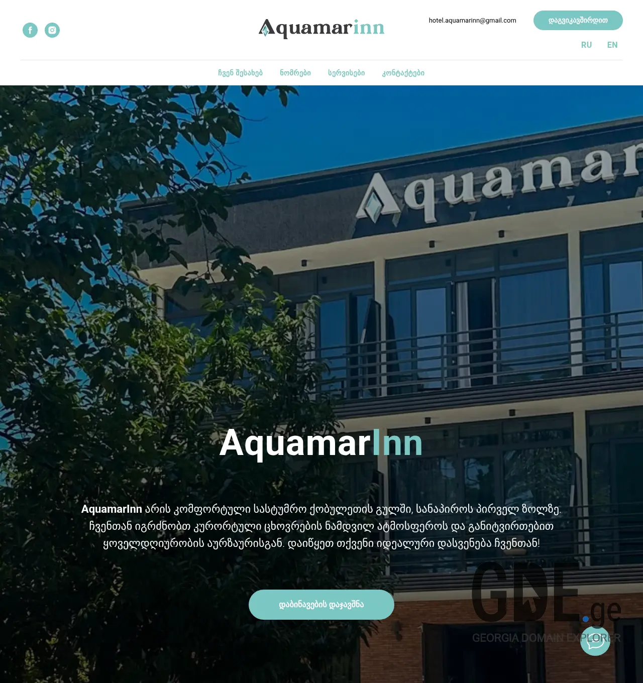 Screenshot of the site aquamarinn.ge at 2026-05-06