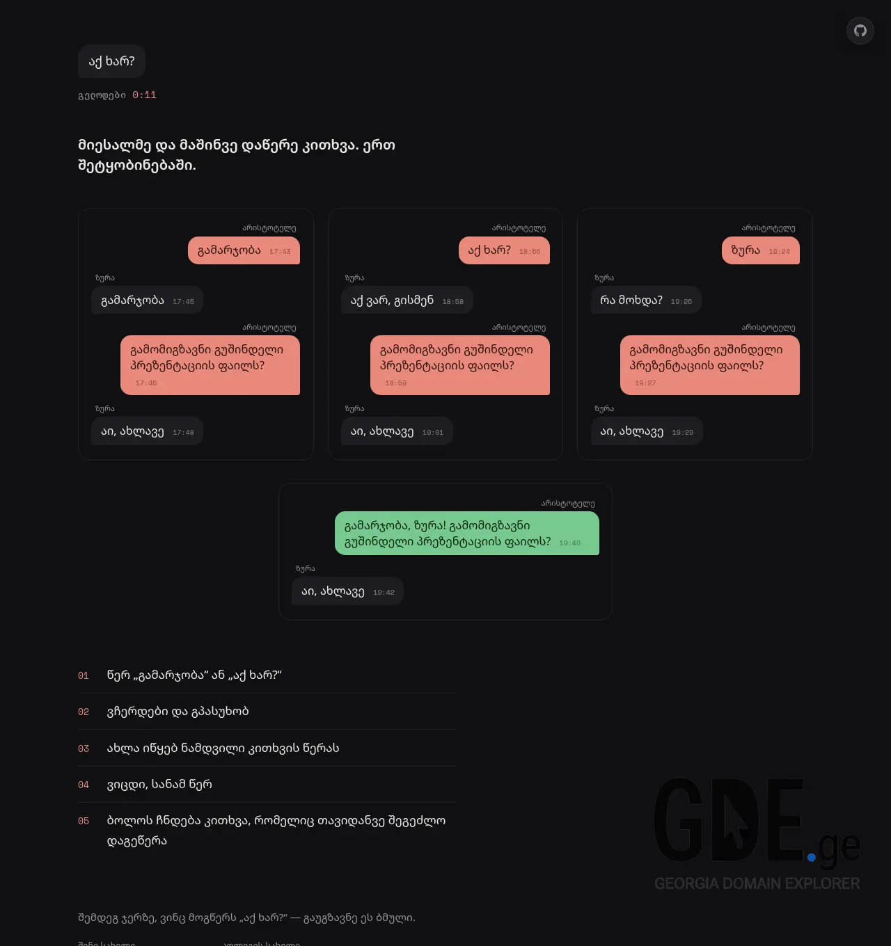 Screenshot of the site aqxar.ge at 2026-07-25