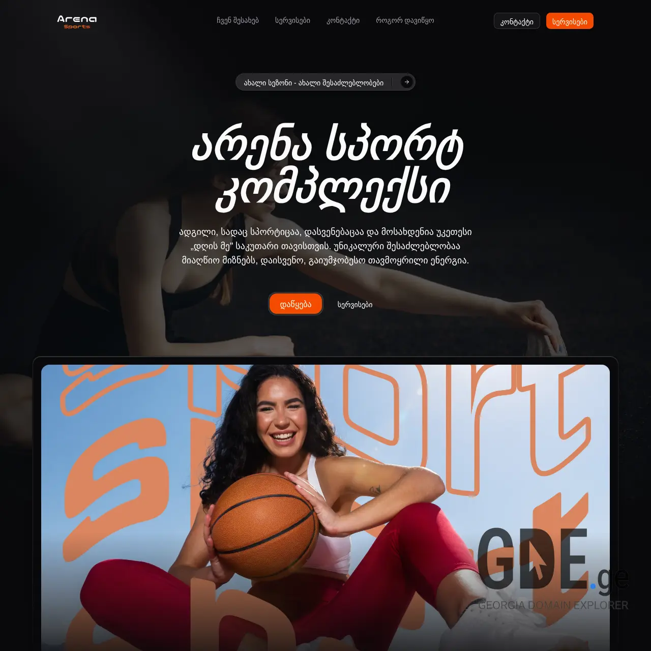 Screenshot of the site arenasports.ge at 2026-03-27