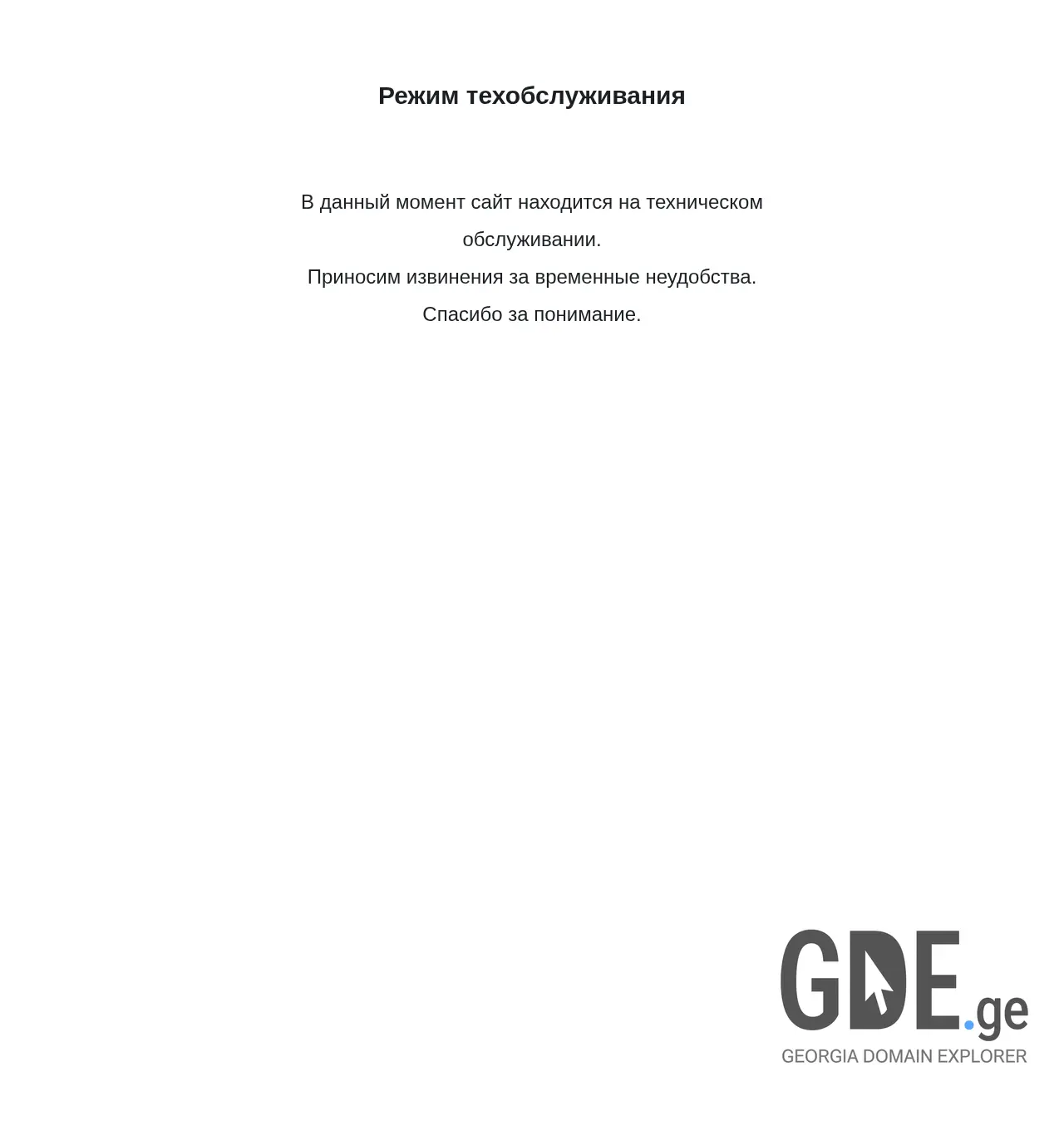 Screenshot of the site arendabatumi.ge at 2026-05-08
